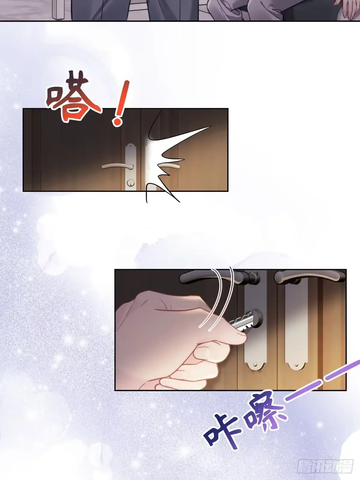 两个人的四角恋 22 第6页