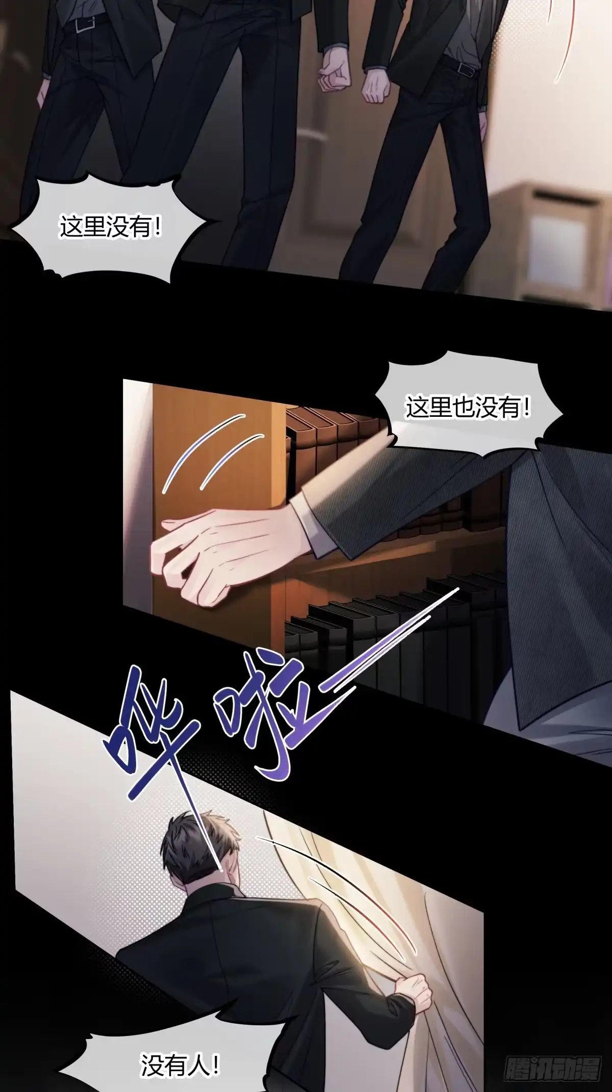 两个人的四角恋 22 第18页