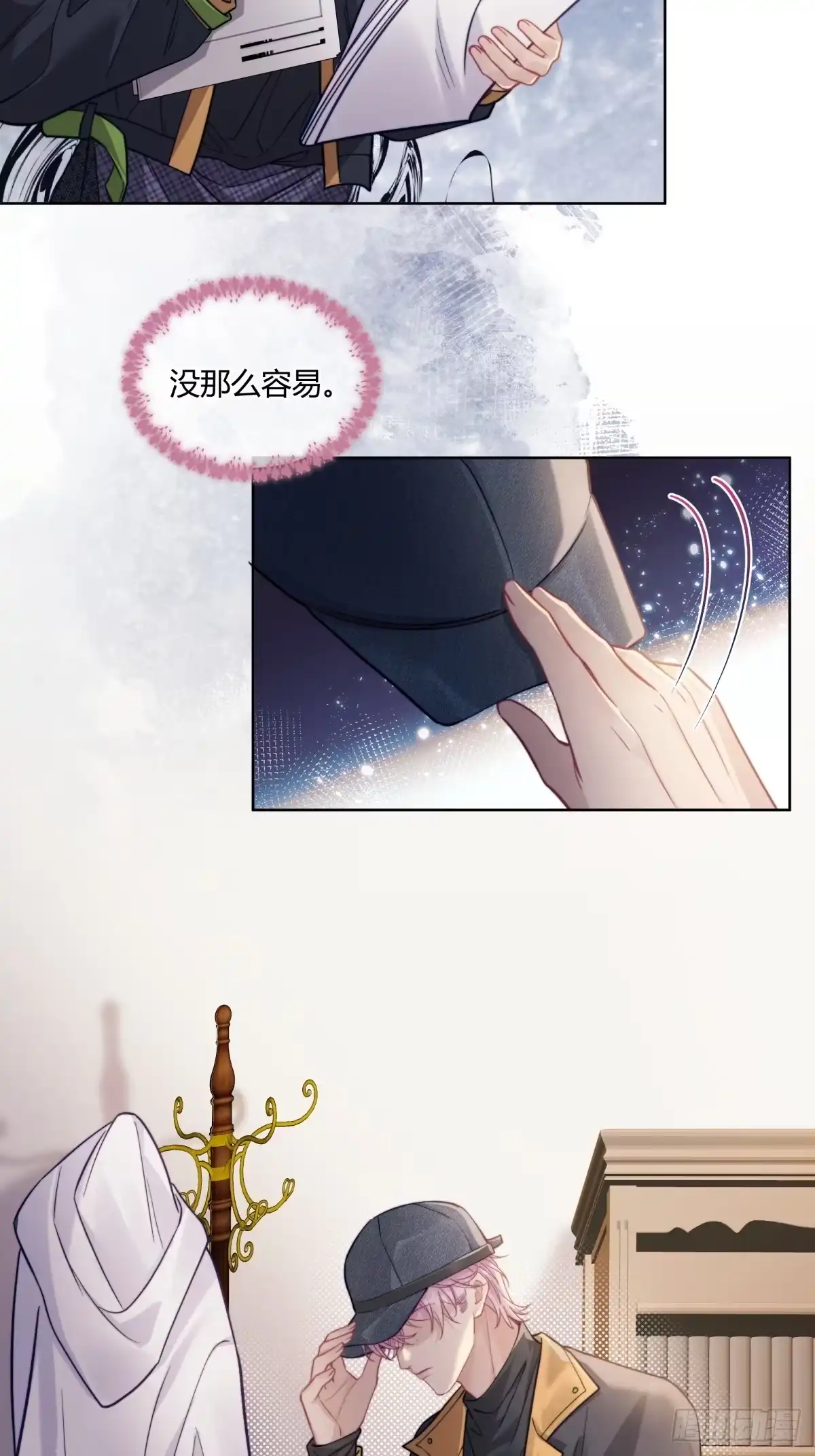 两个人的四角恋 22 第26页