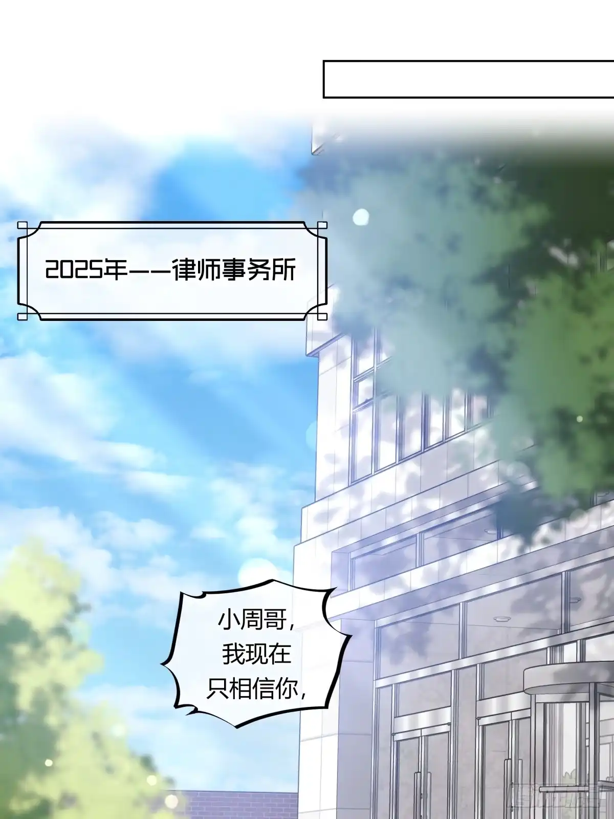两个人的四角恋 22 第2页