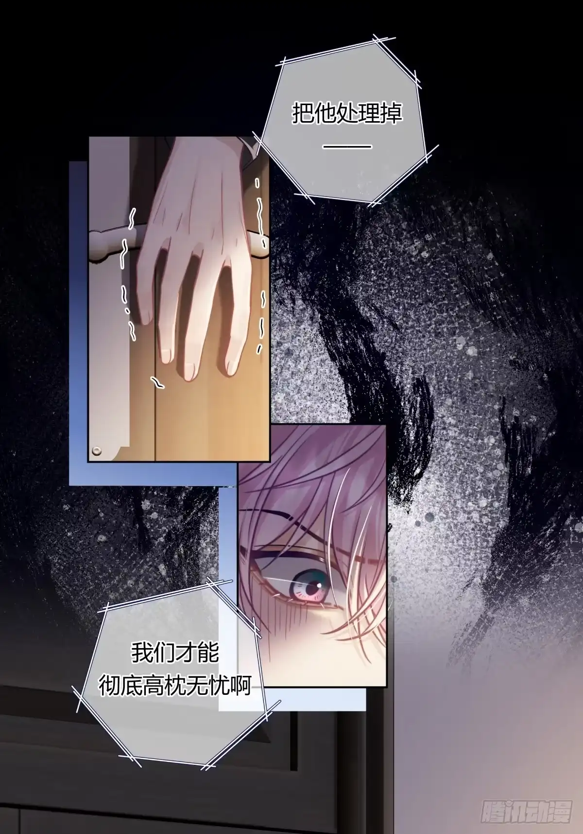 两个人的四角恋 22 第10页