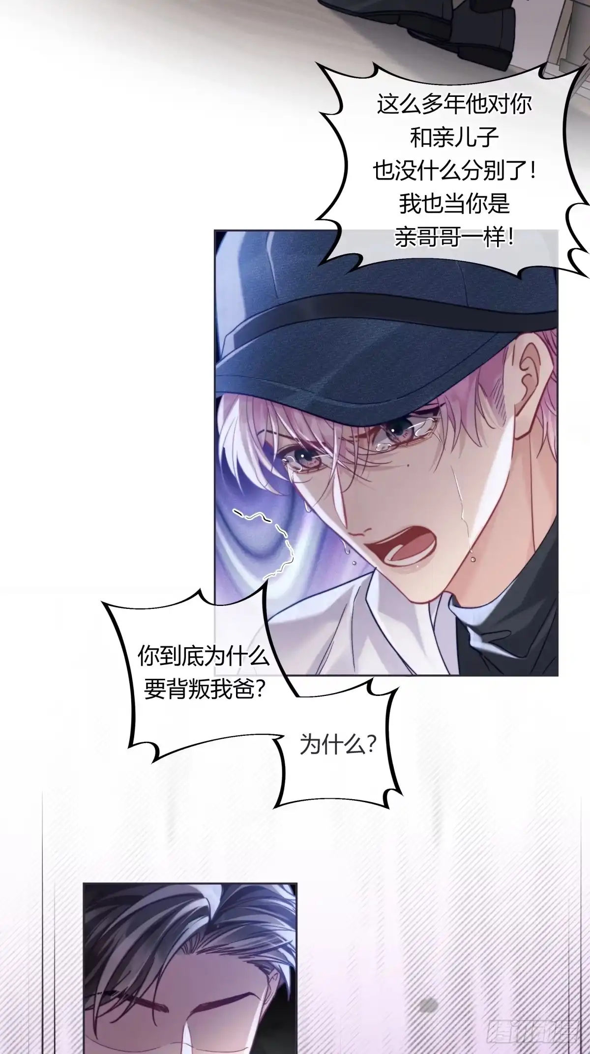 两个人的四角恋 23 第30页