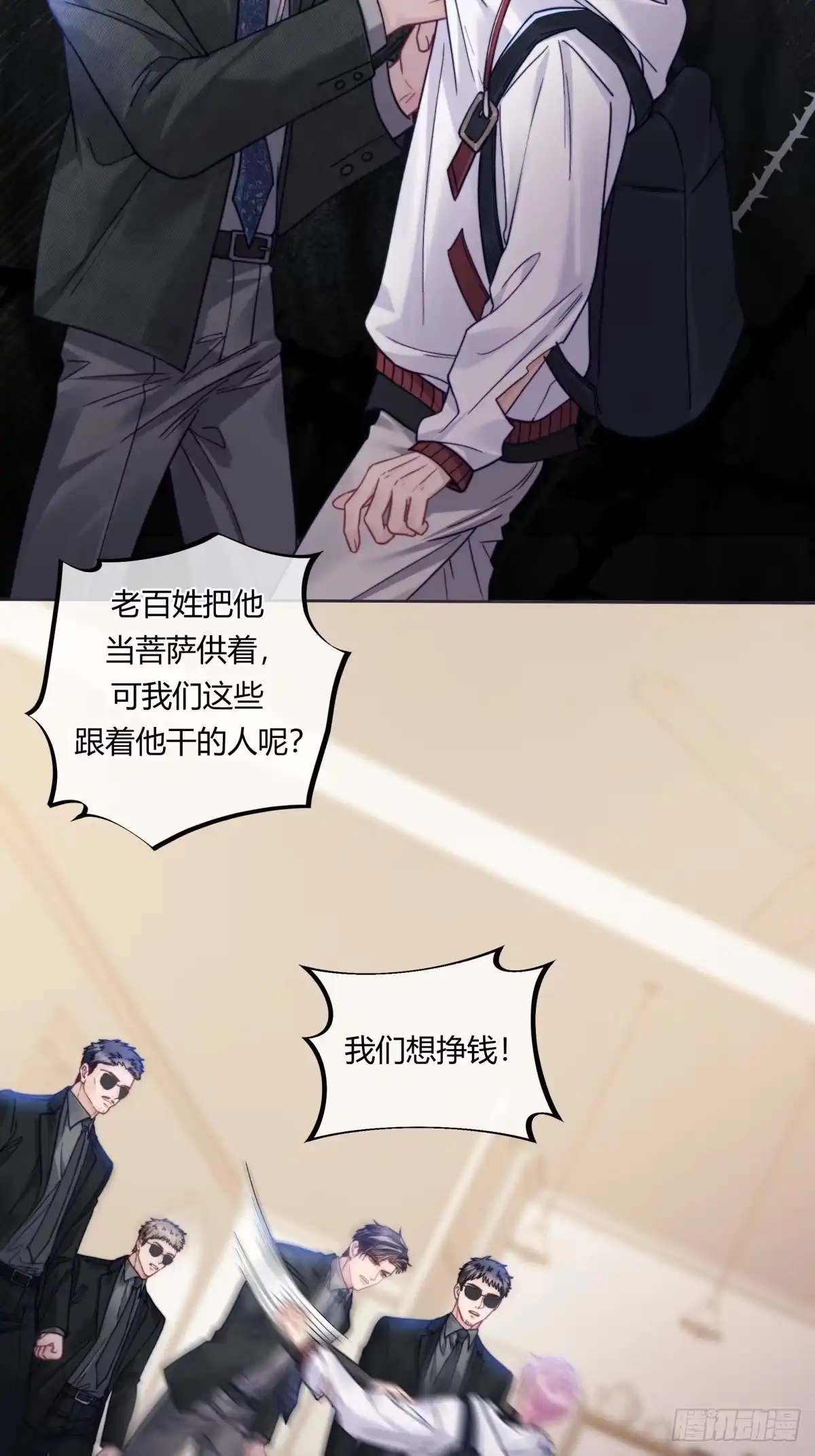 两个人的四角恋 23 第33页