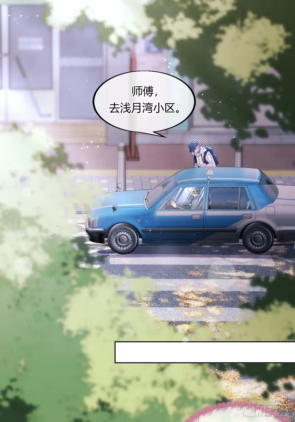 两个人的四角恋 23 第3页
