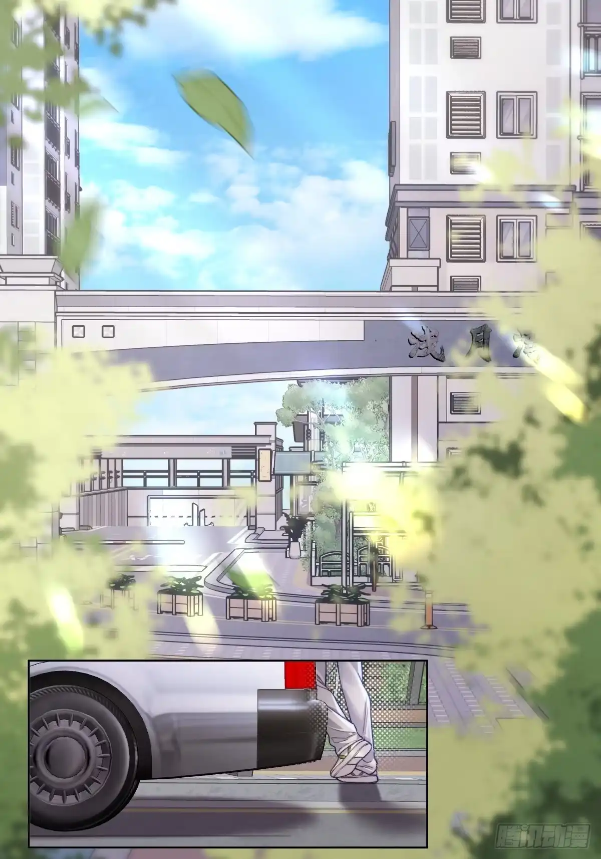两个人的四角恋 23 第5页