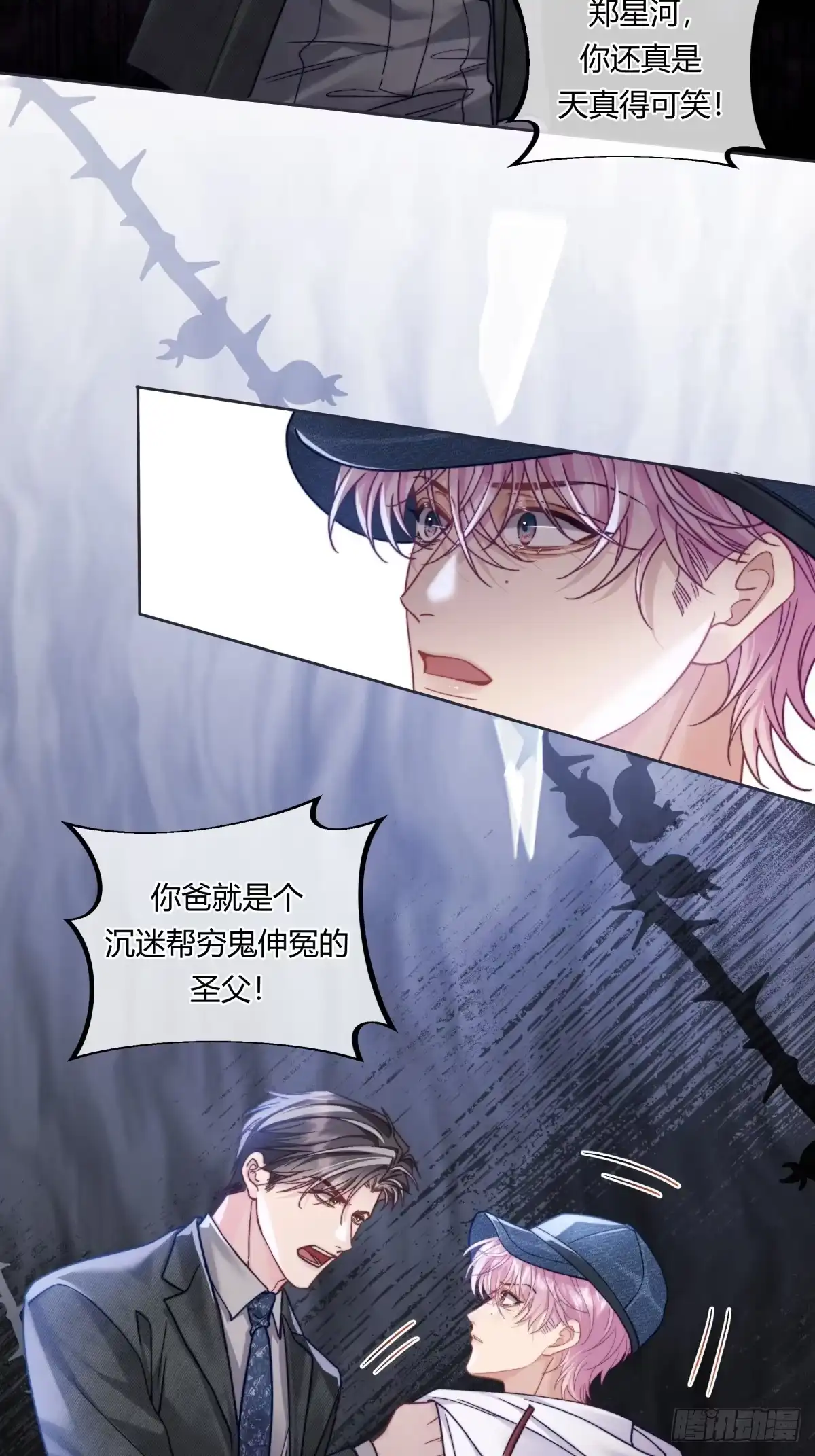 两个人的四角恋 23 第32页