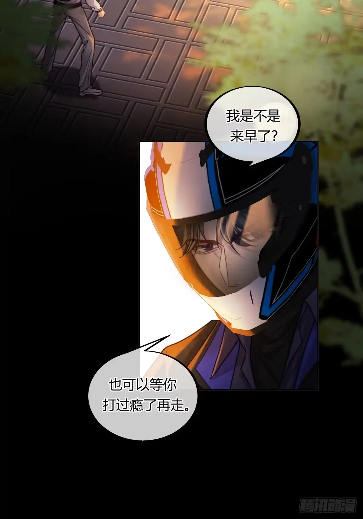 两个人的四角恋 24 第36页