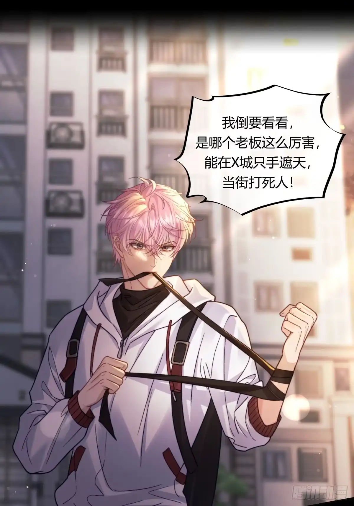 两个人的四角恋 24 第30页