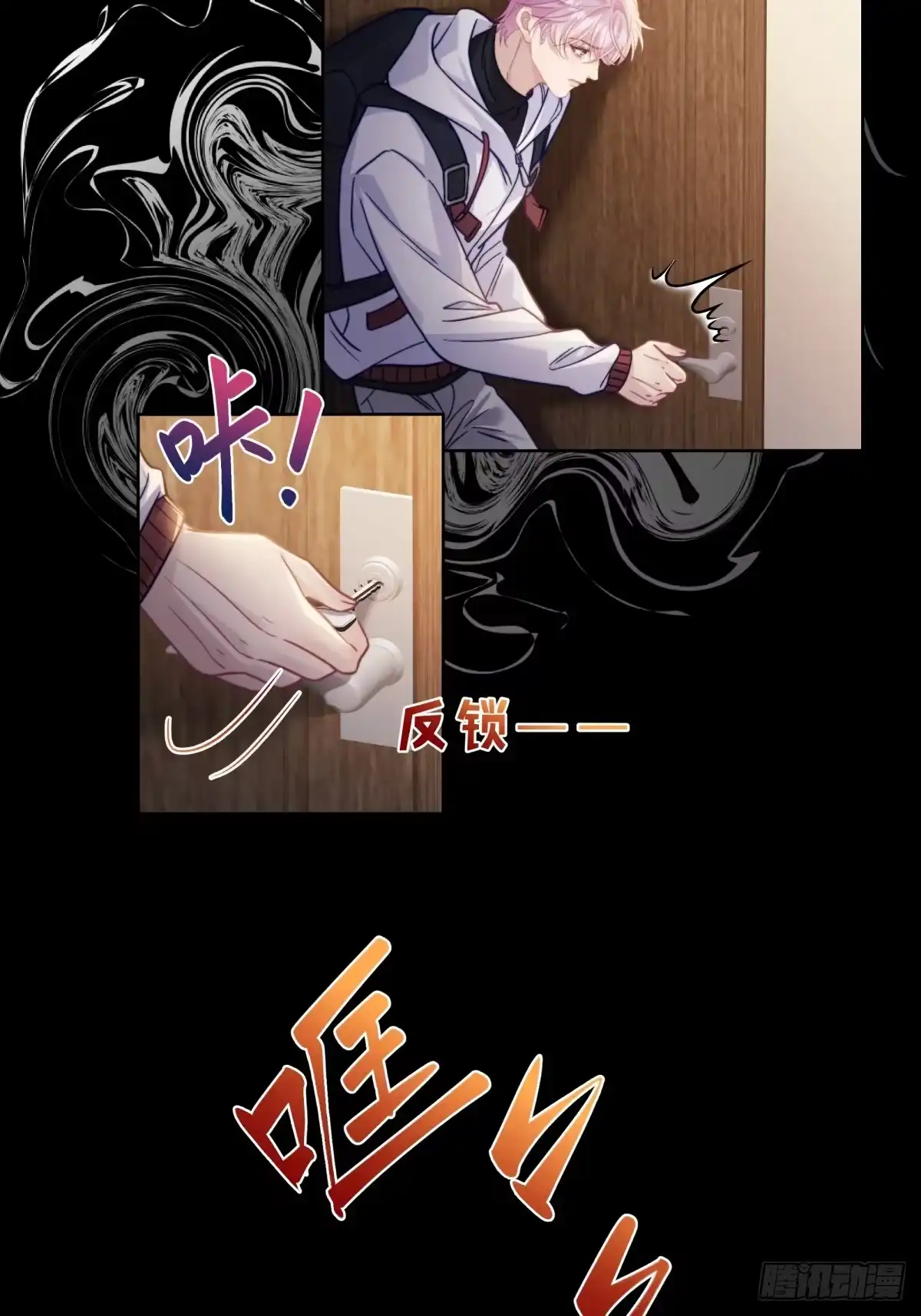 两个人的四角恋 24 第21页