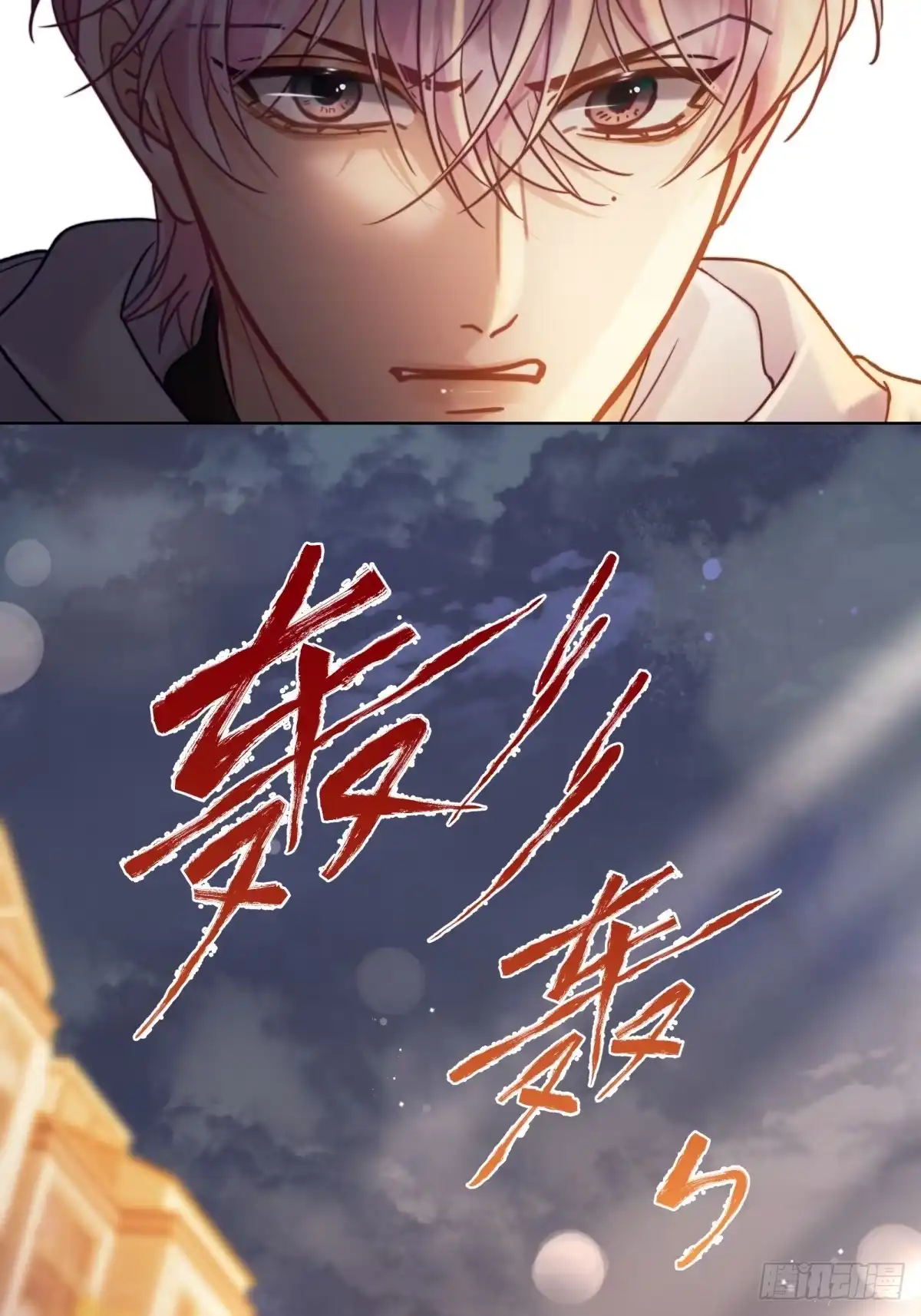 两个人的四角恋 24 第33页