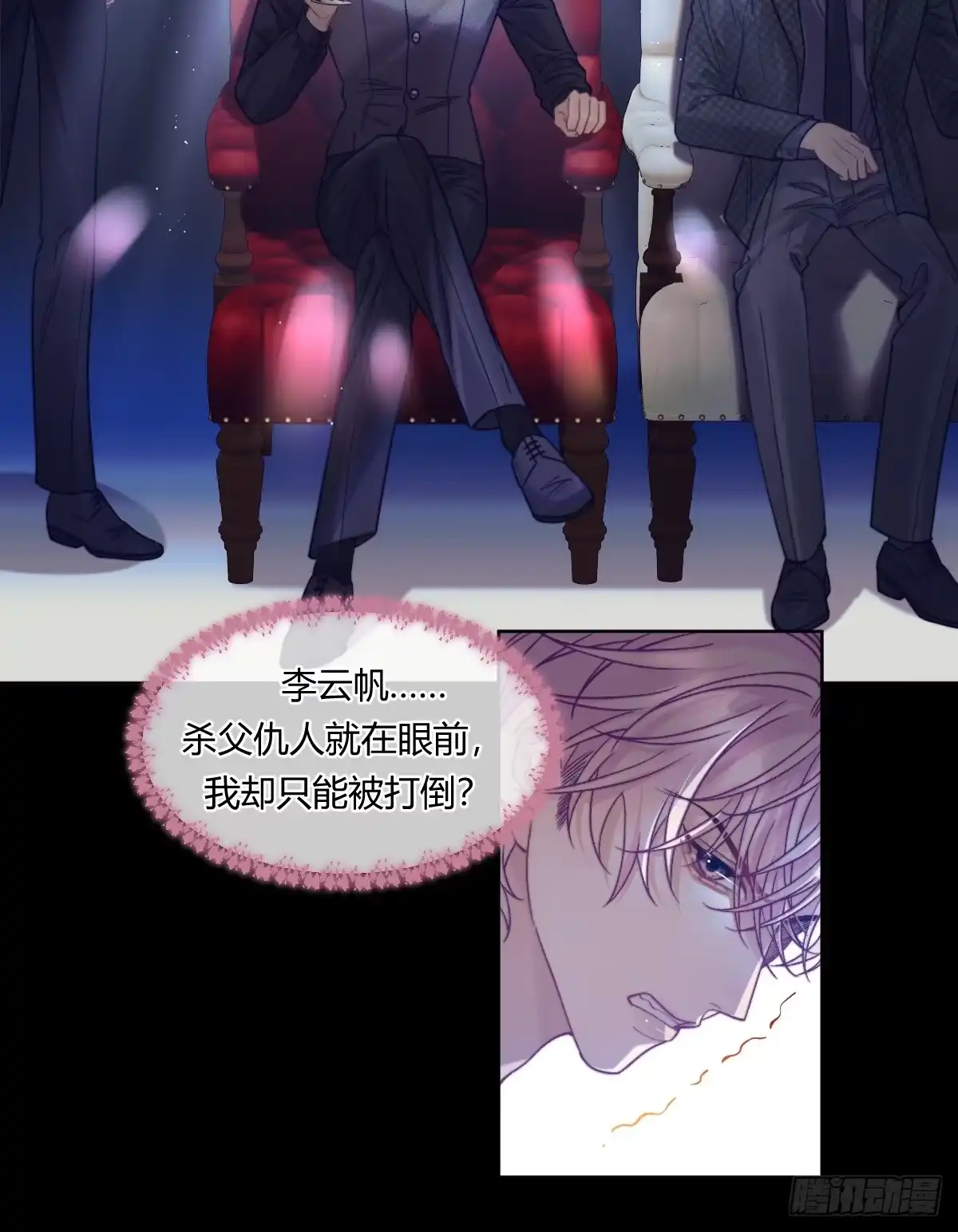 两个人的四角恋 25 第36页