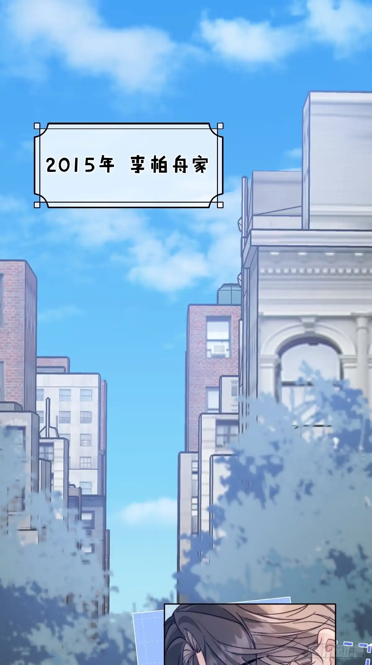 两个人的四角恋 25 第12页