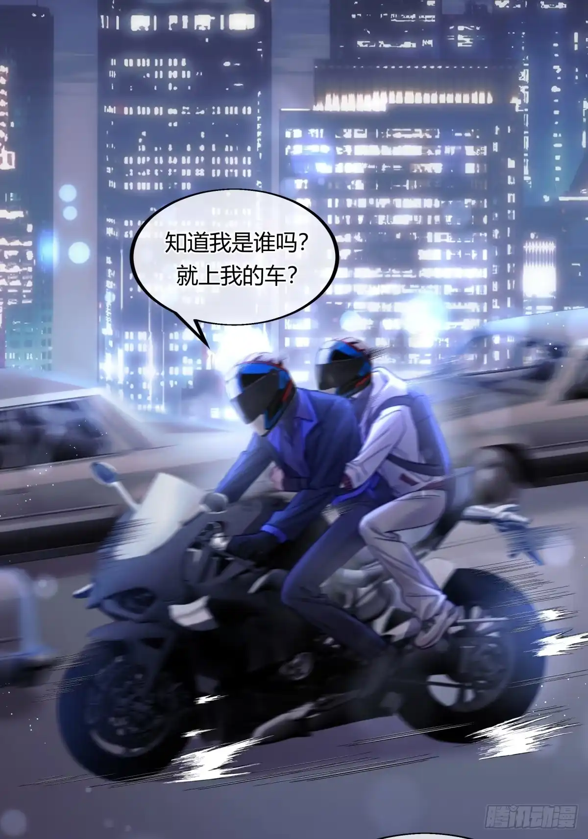 两个人的四角恋 25 第5页