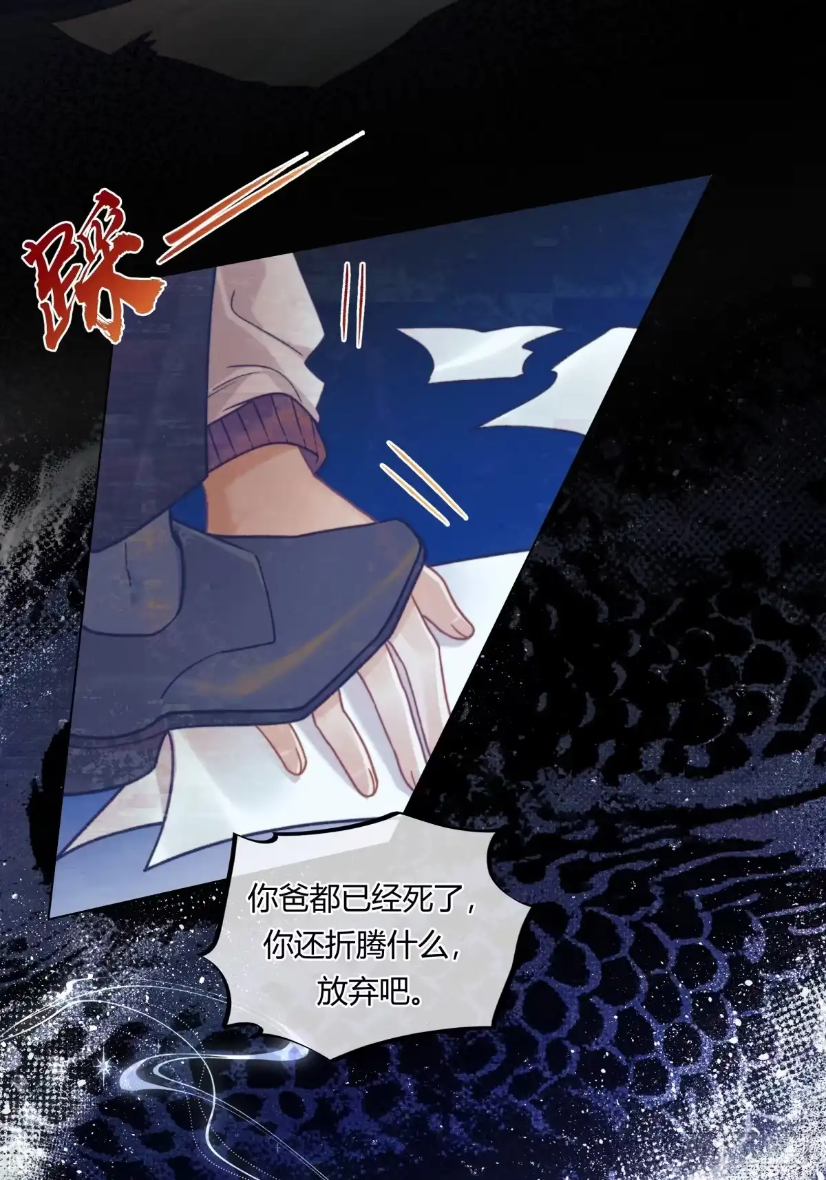 两个人的四角恋 25 第30页