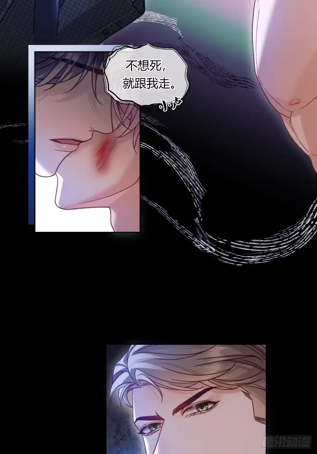 两个人的四角恋 26 第22页