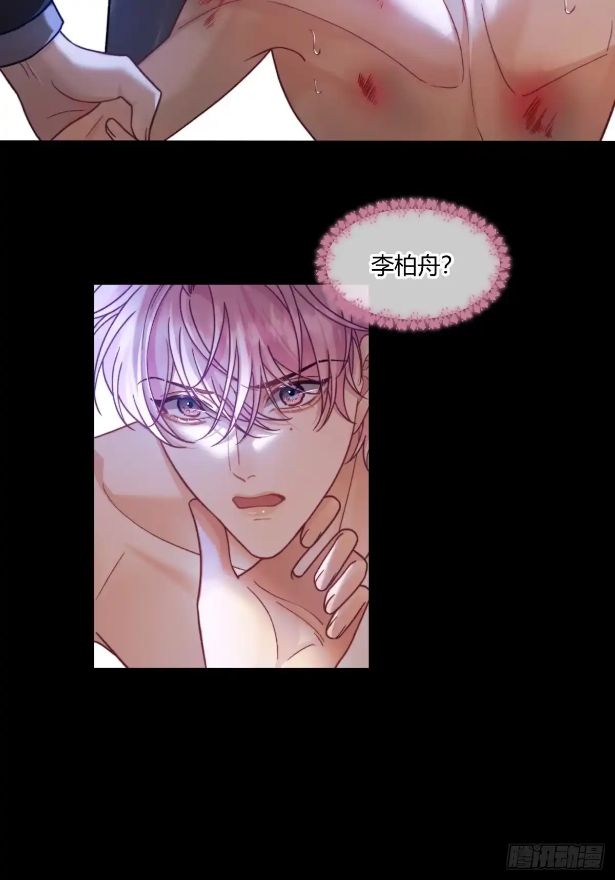 两个人的四角恋 26 第18页