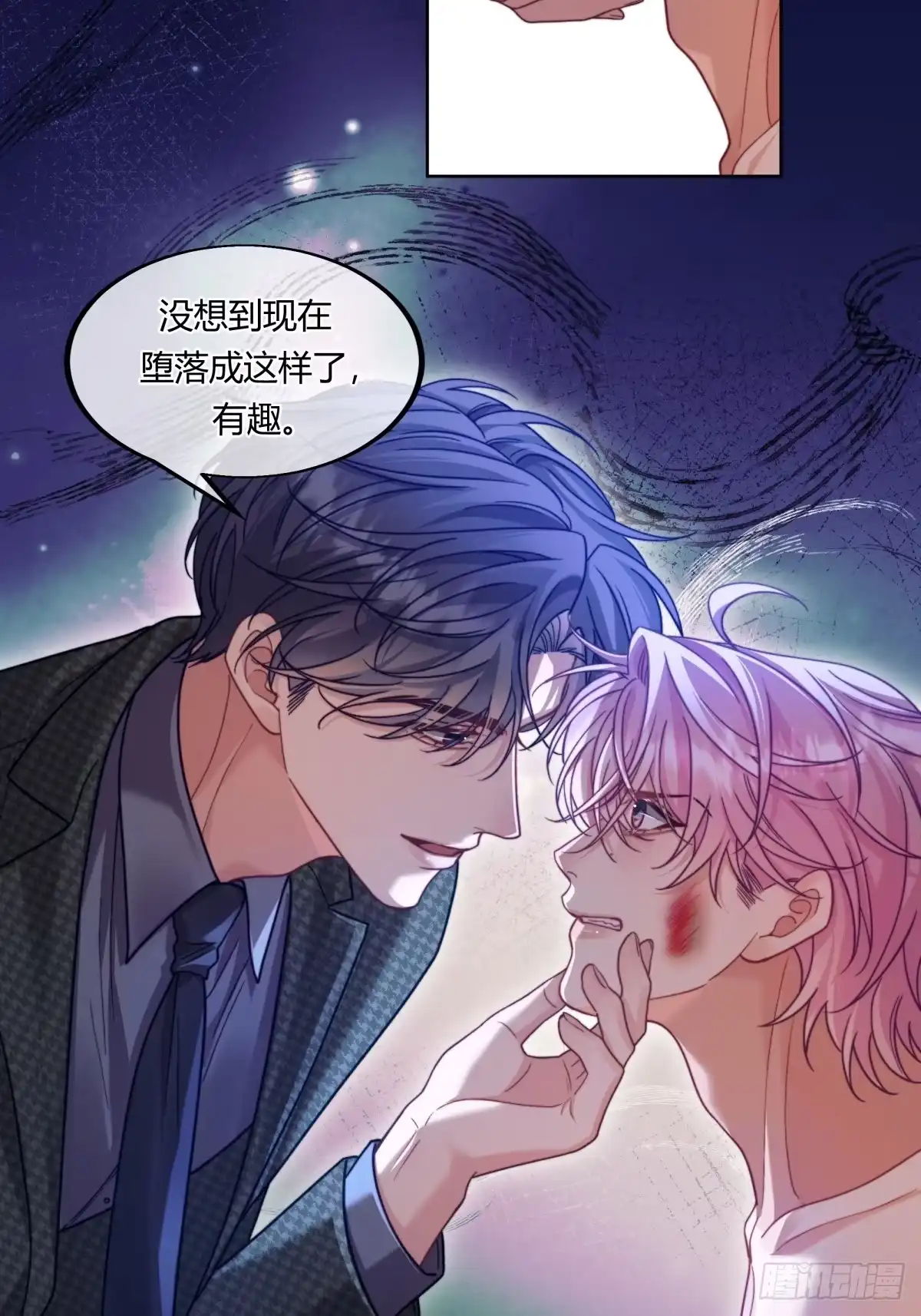 两个人的四角恋 26 第21页