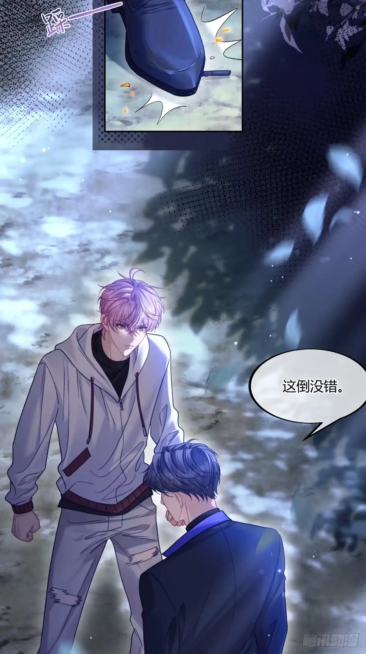 两个人的四角恋 27 第13页