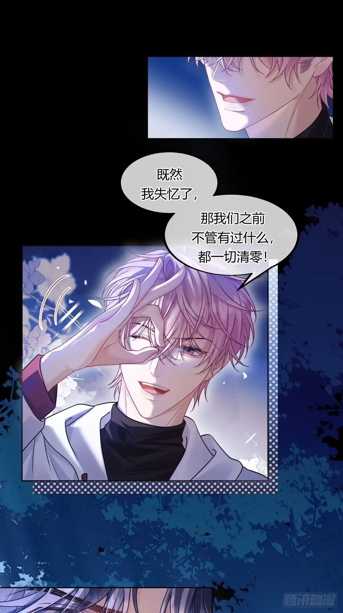 两个人的四角恋 27 第17页