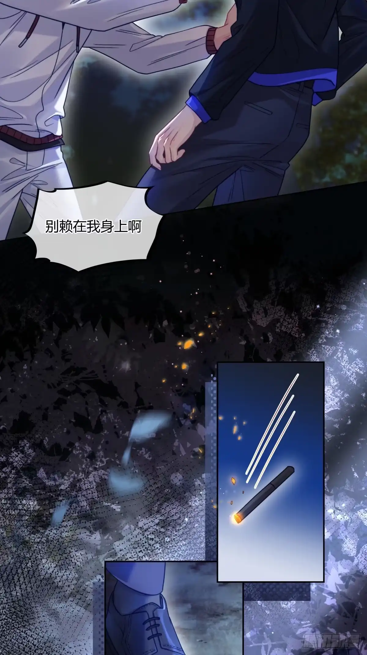 两个人的四角恋 27 第12页