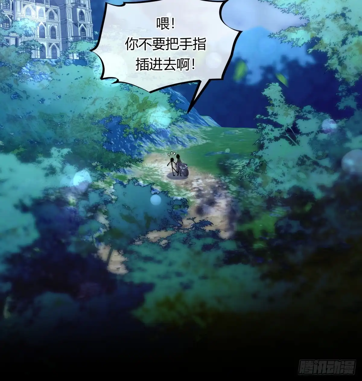 两个人的四角恋 27 第45页