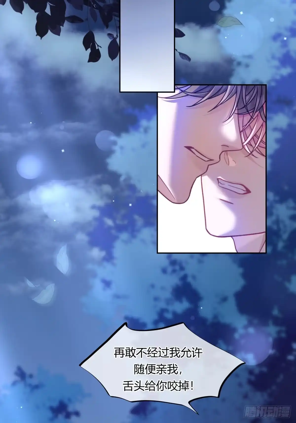 两个人的四角恋 27 第31页