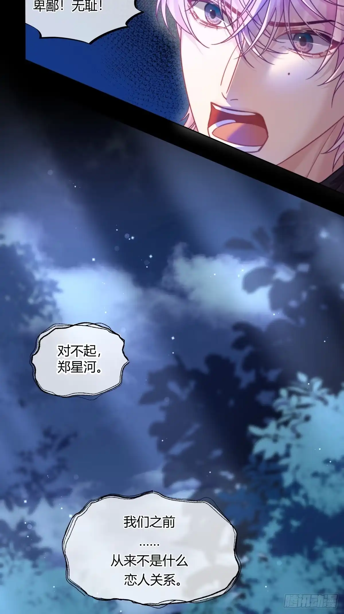 两个人的四角恋 27 第25页