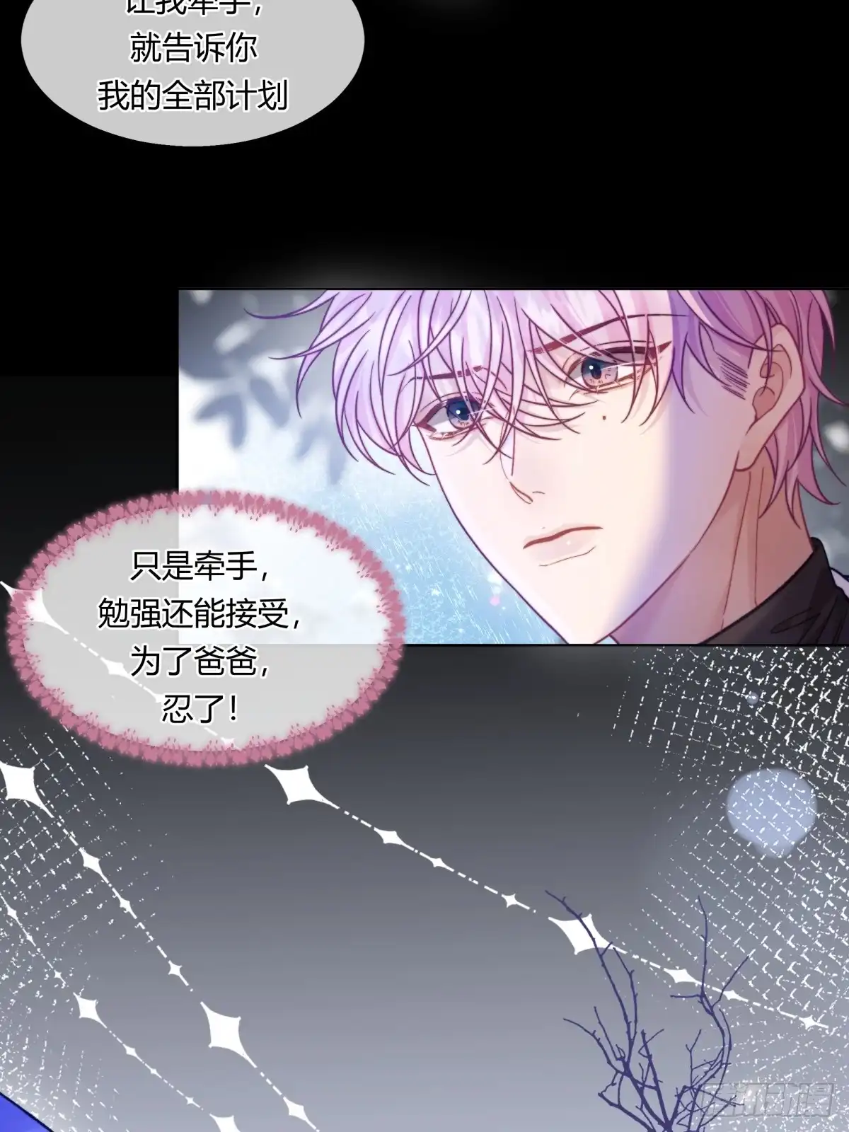 两个人的四角恋 27 第41页