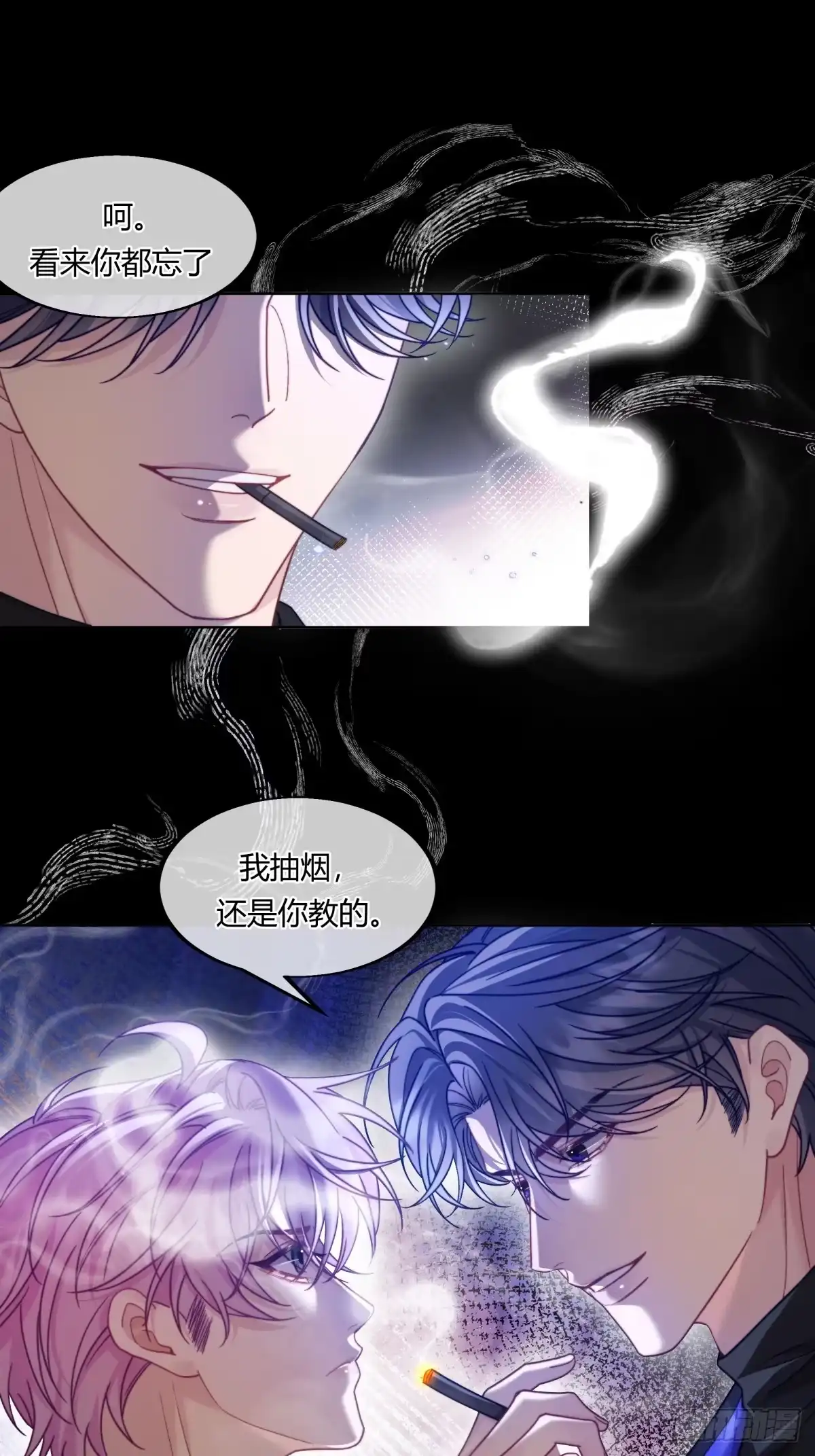 两个人的四角恋 27 第10页