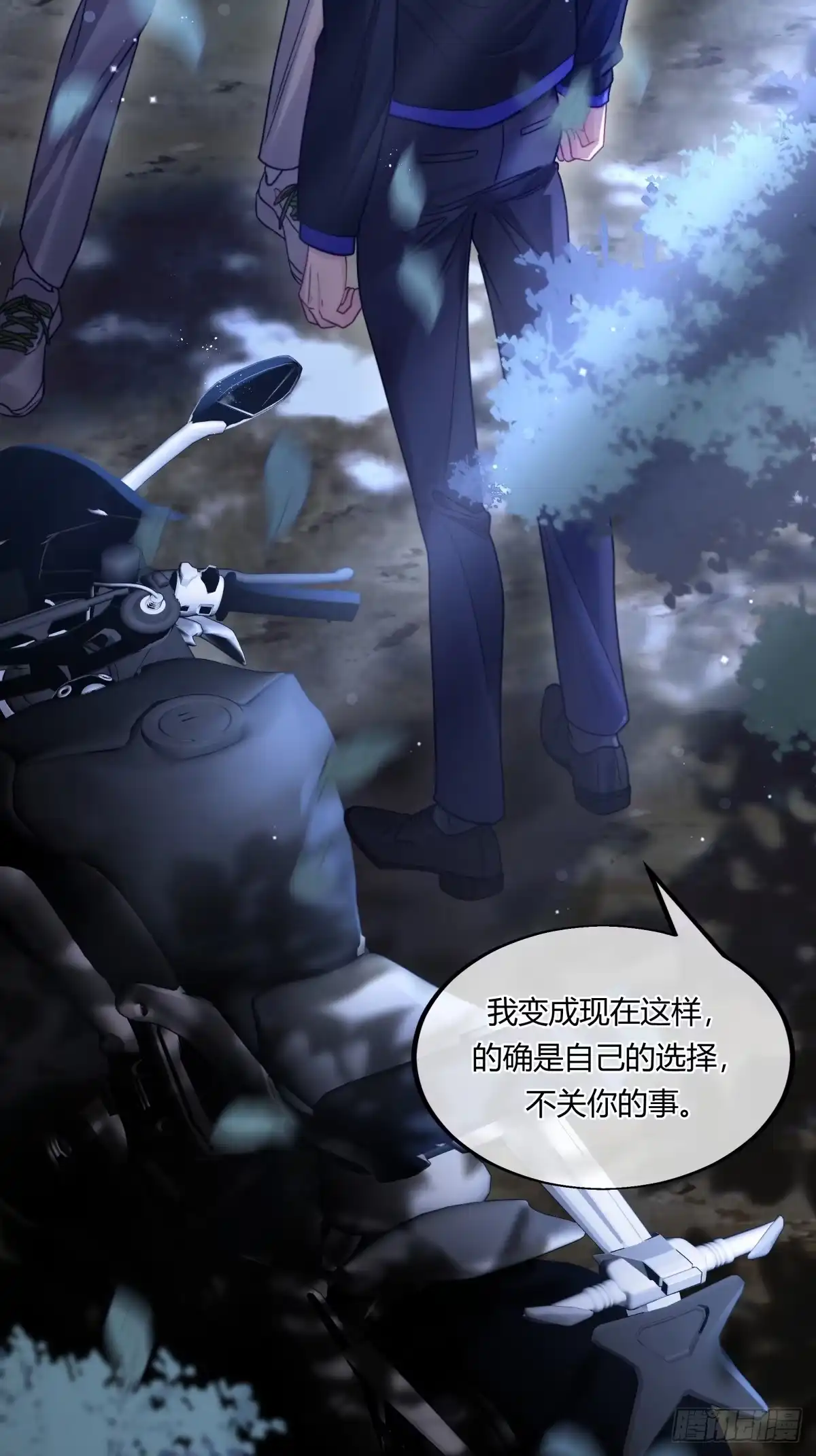 两个人的四角恋 27 第14页