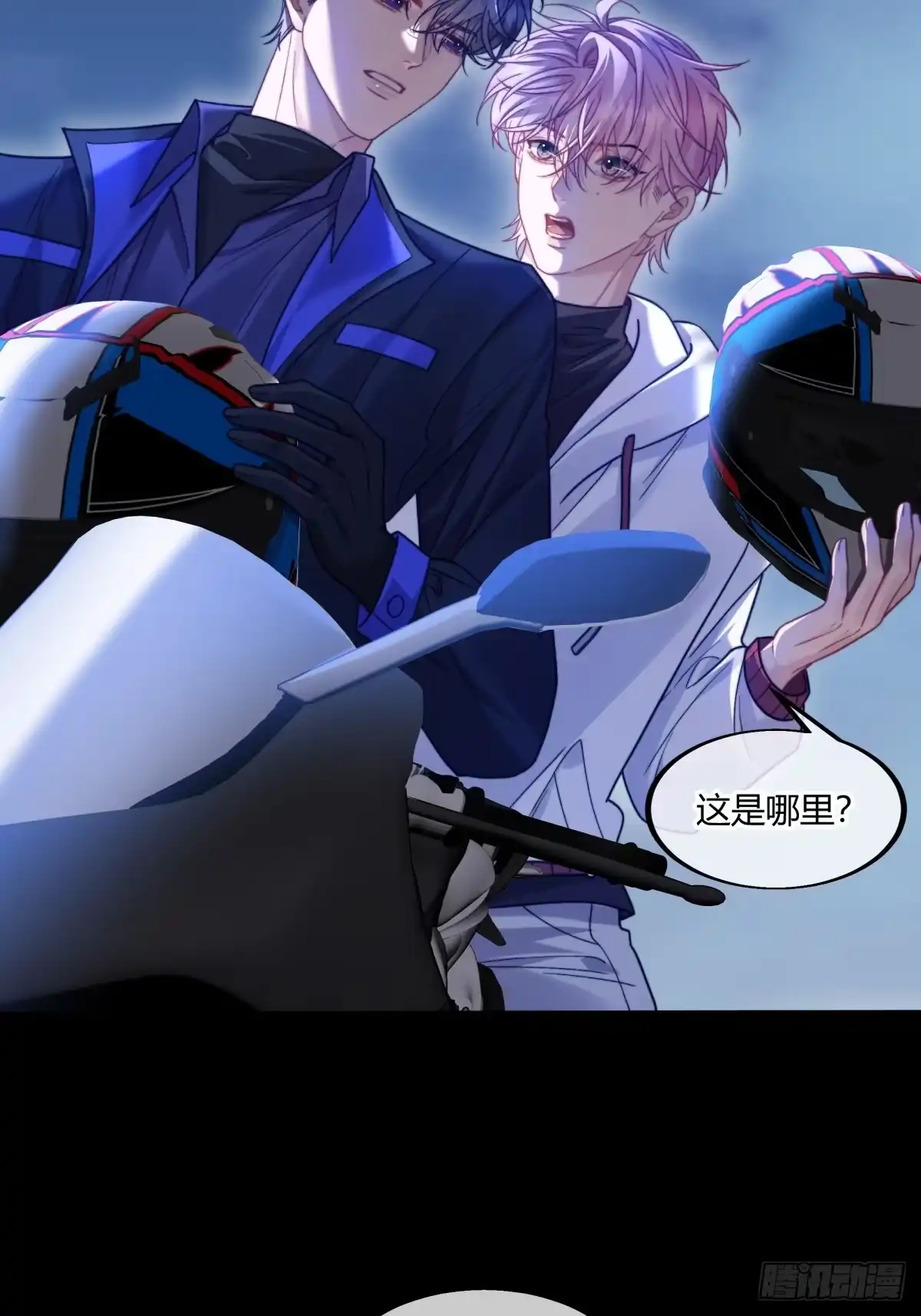 两个人的四角恋 27 第4页