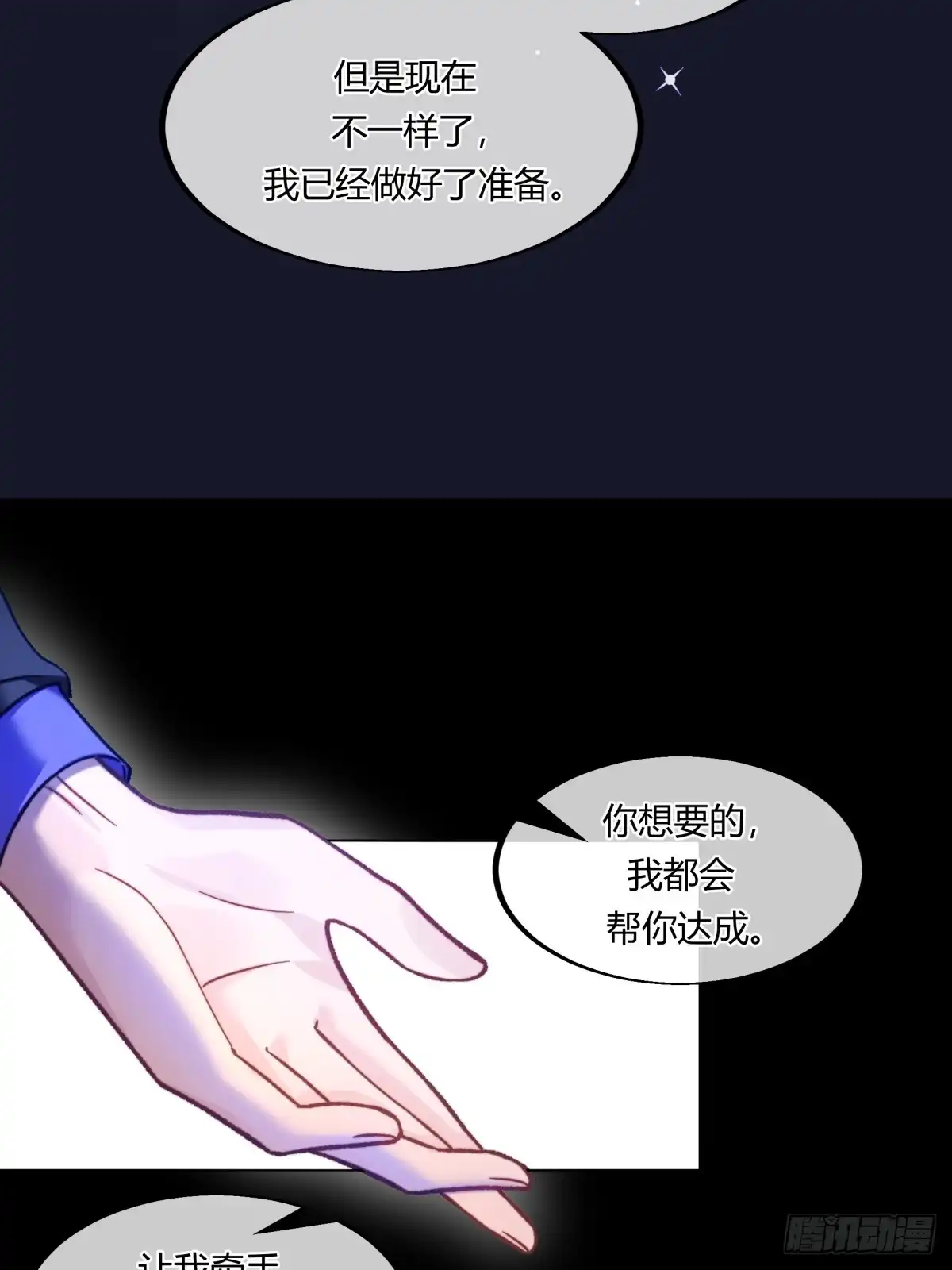 两个人的四角恋 27 第40页
