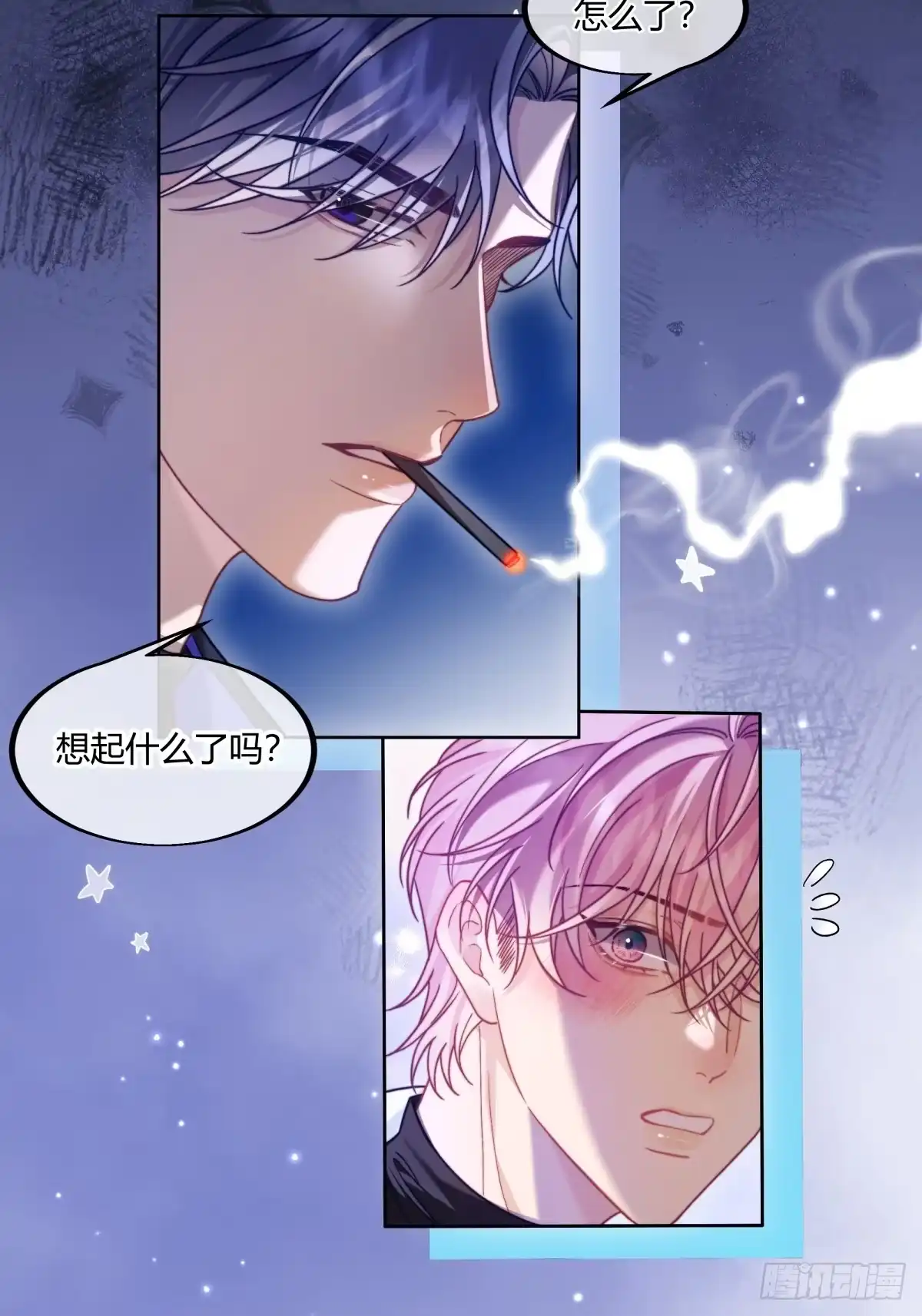 两个人的四角恋 27 第8页