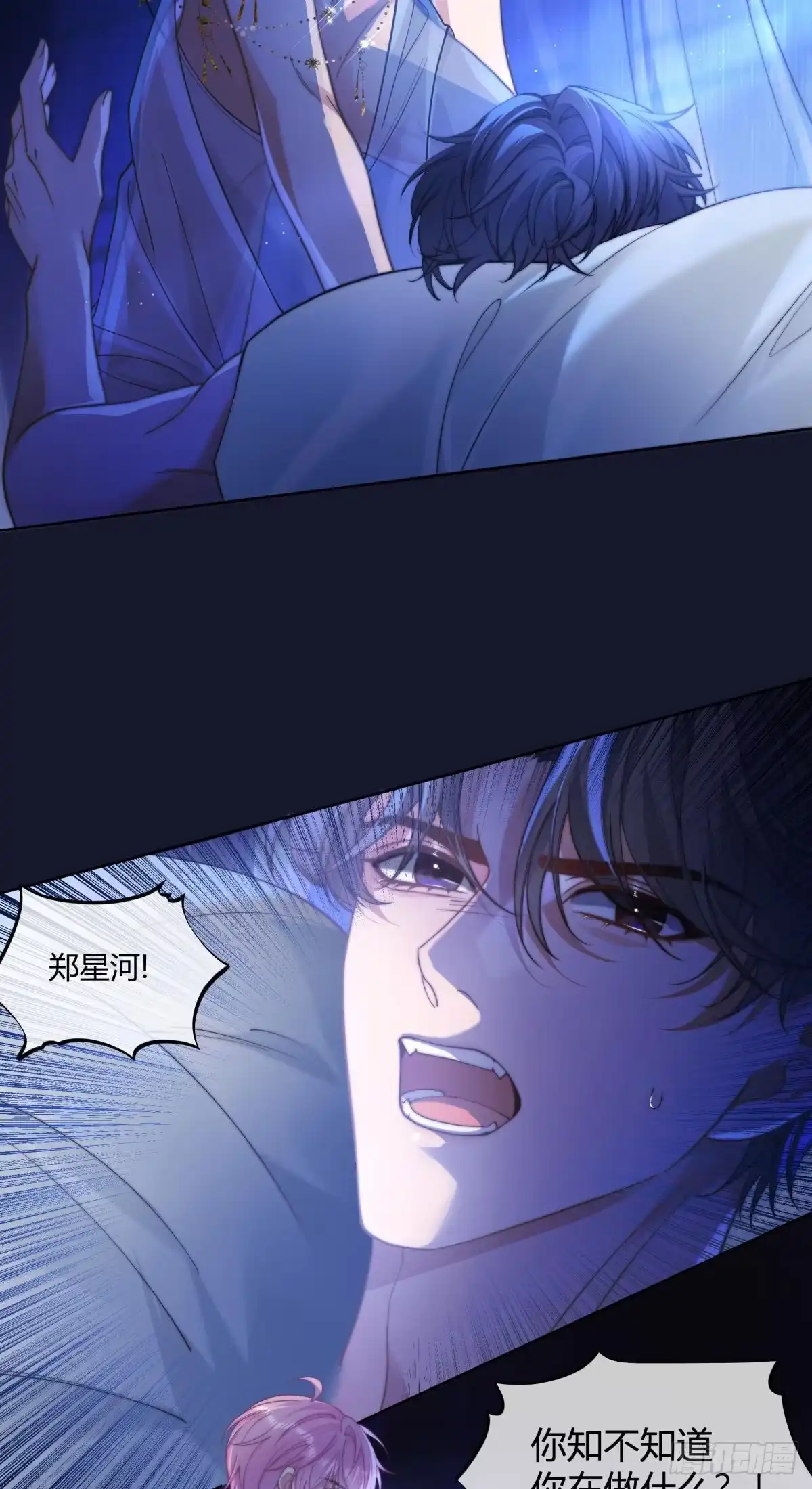 《两个人的四角恋》01 第19页