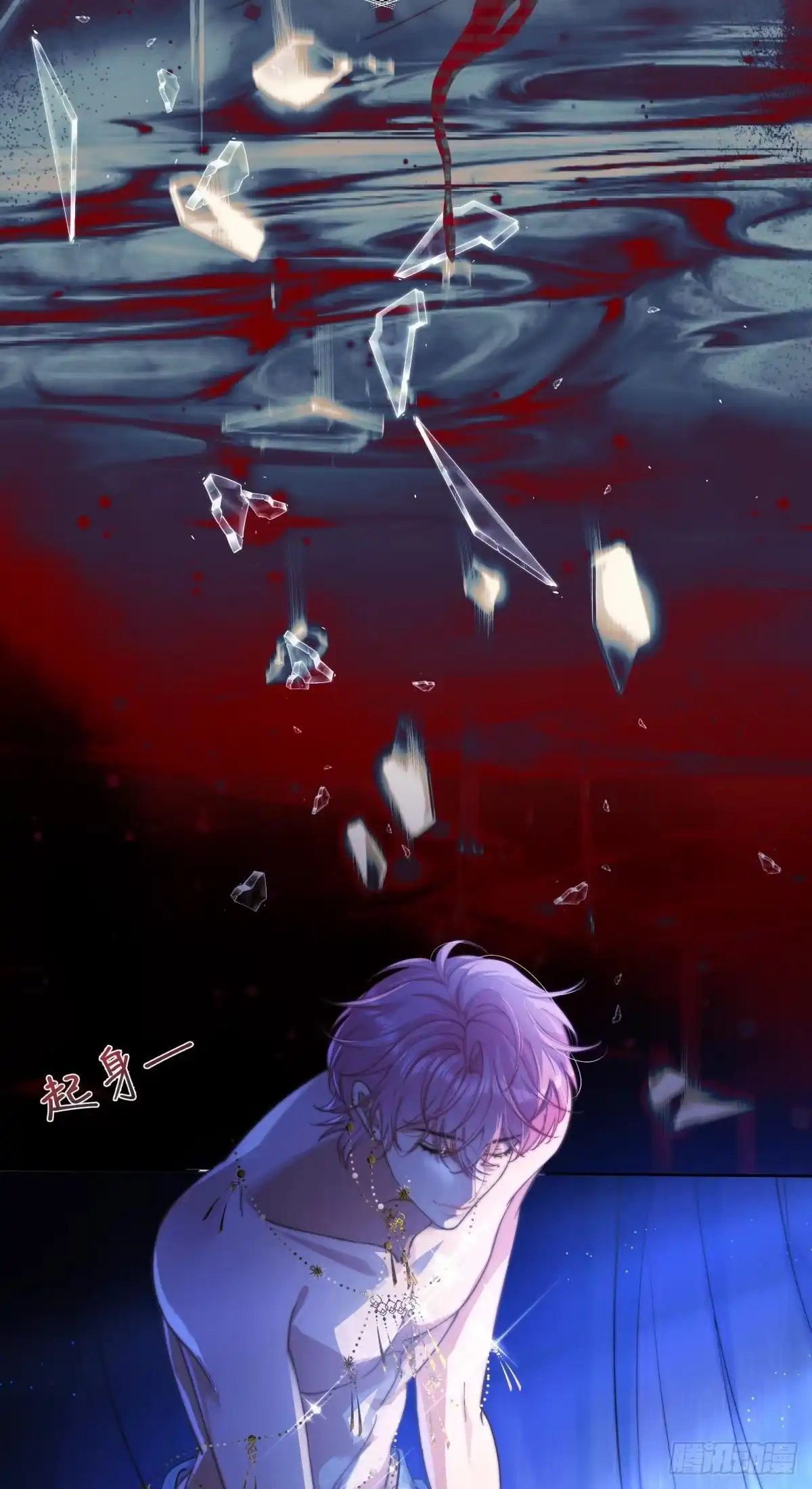 《两个人的四角恋》01 第18页