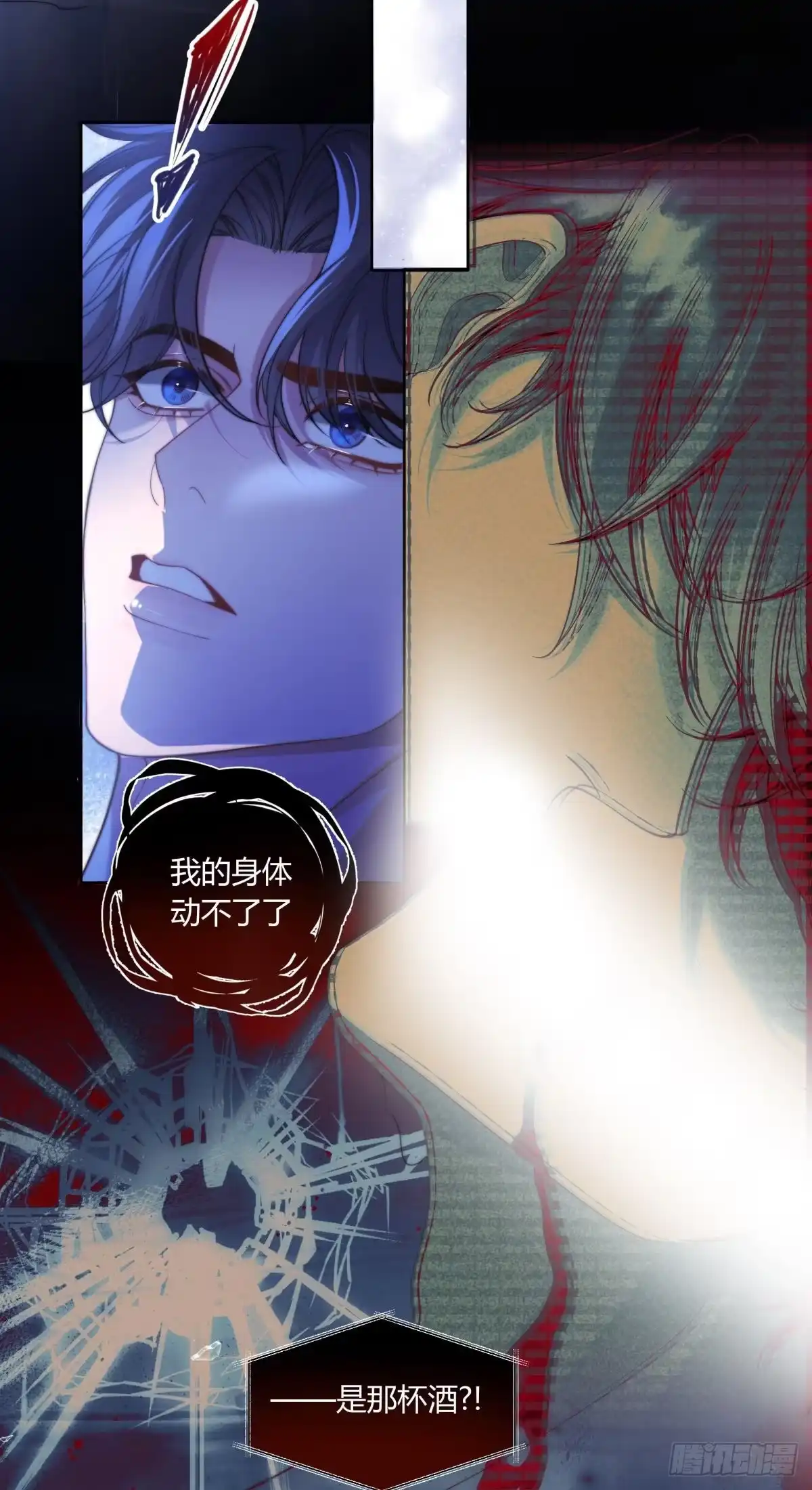 《两个人的四角恋》01 第17页