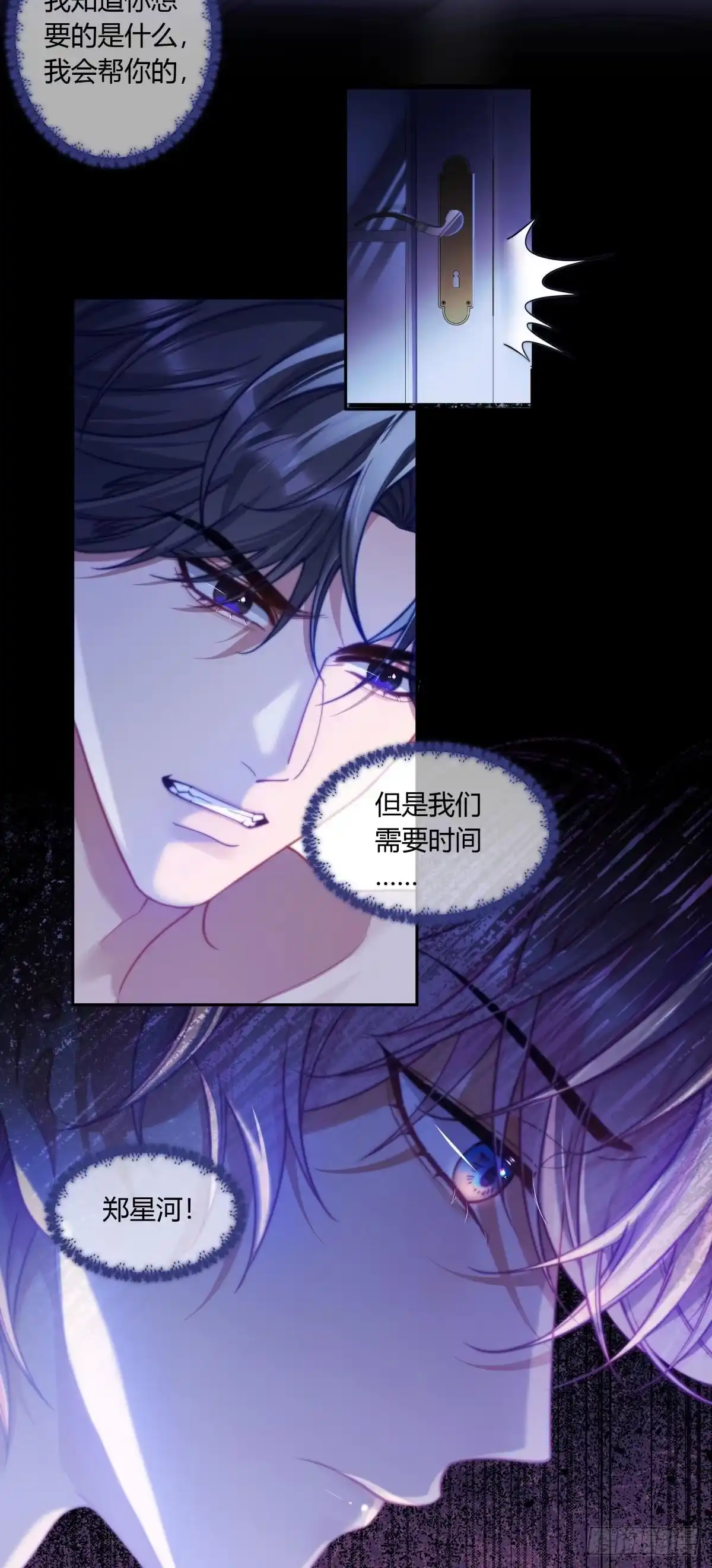 《两个人的四角恋》01 第28页