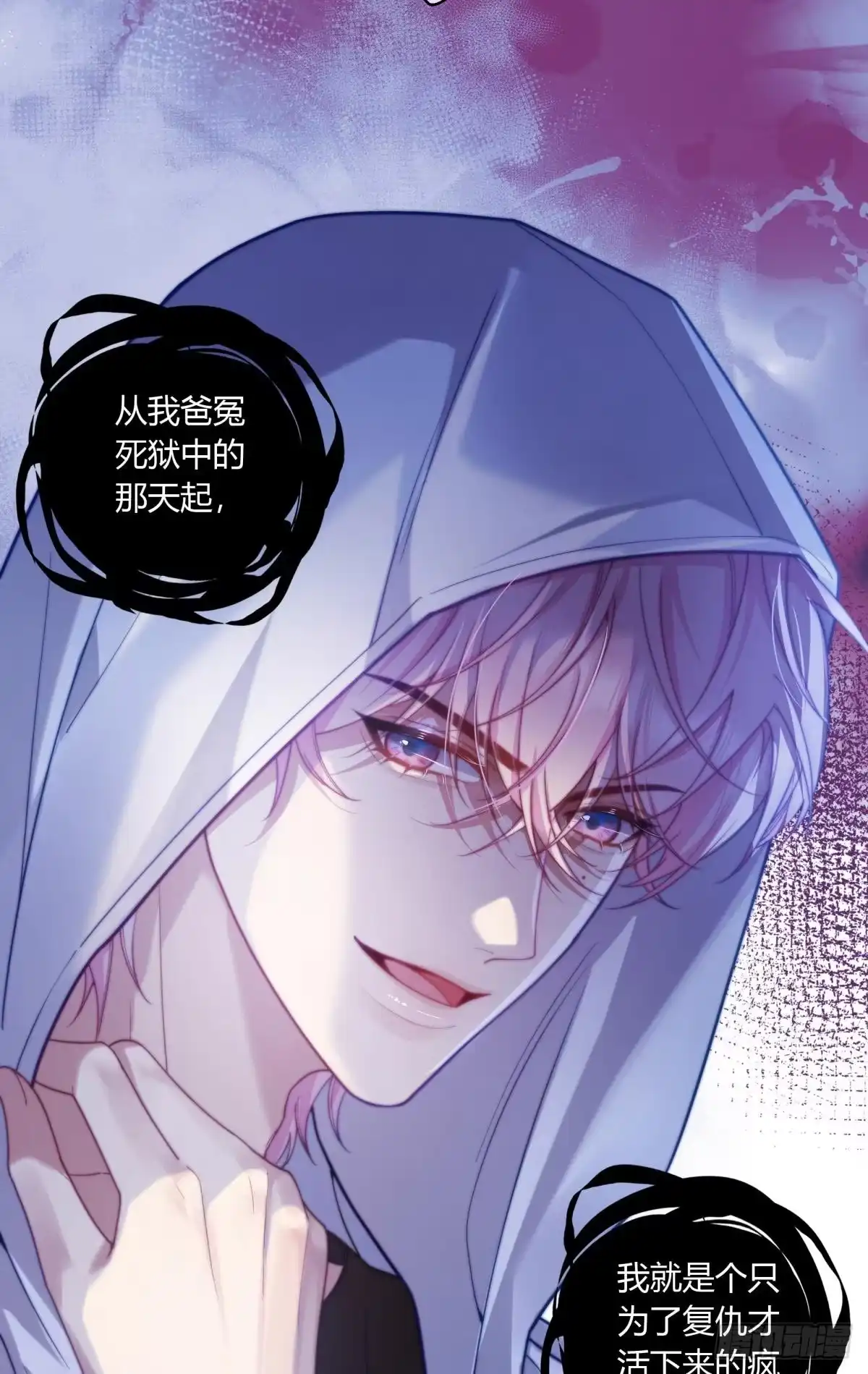 《两个人的四角恋》01 第23页