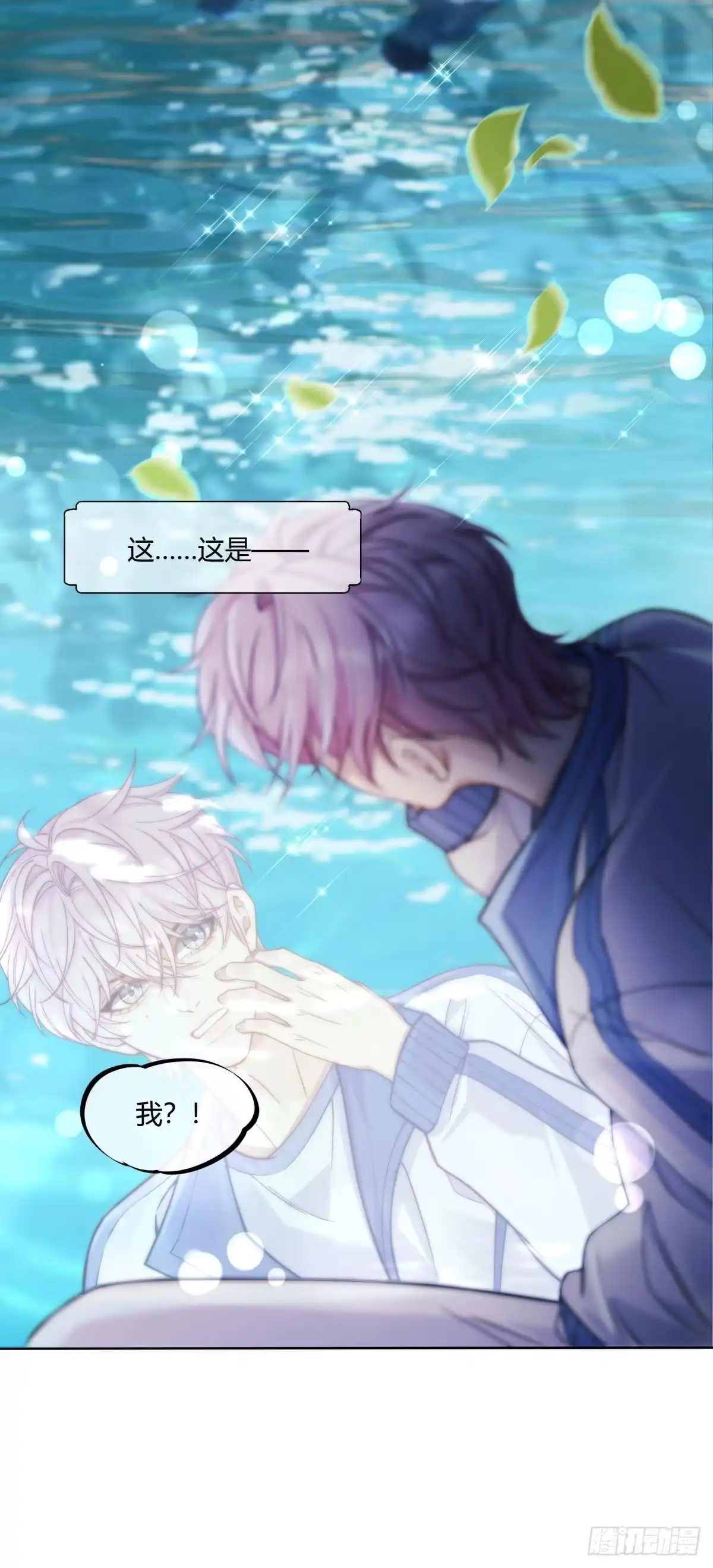 《两个人的四角恋》01 第47页