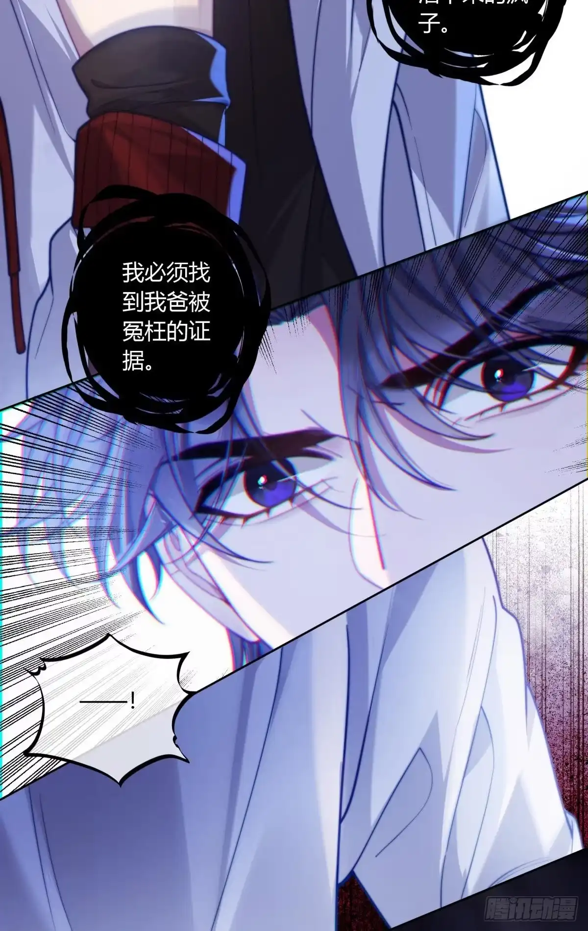《两个人的四角恋》01 第24页