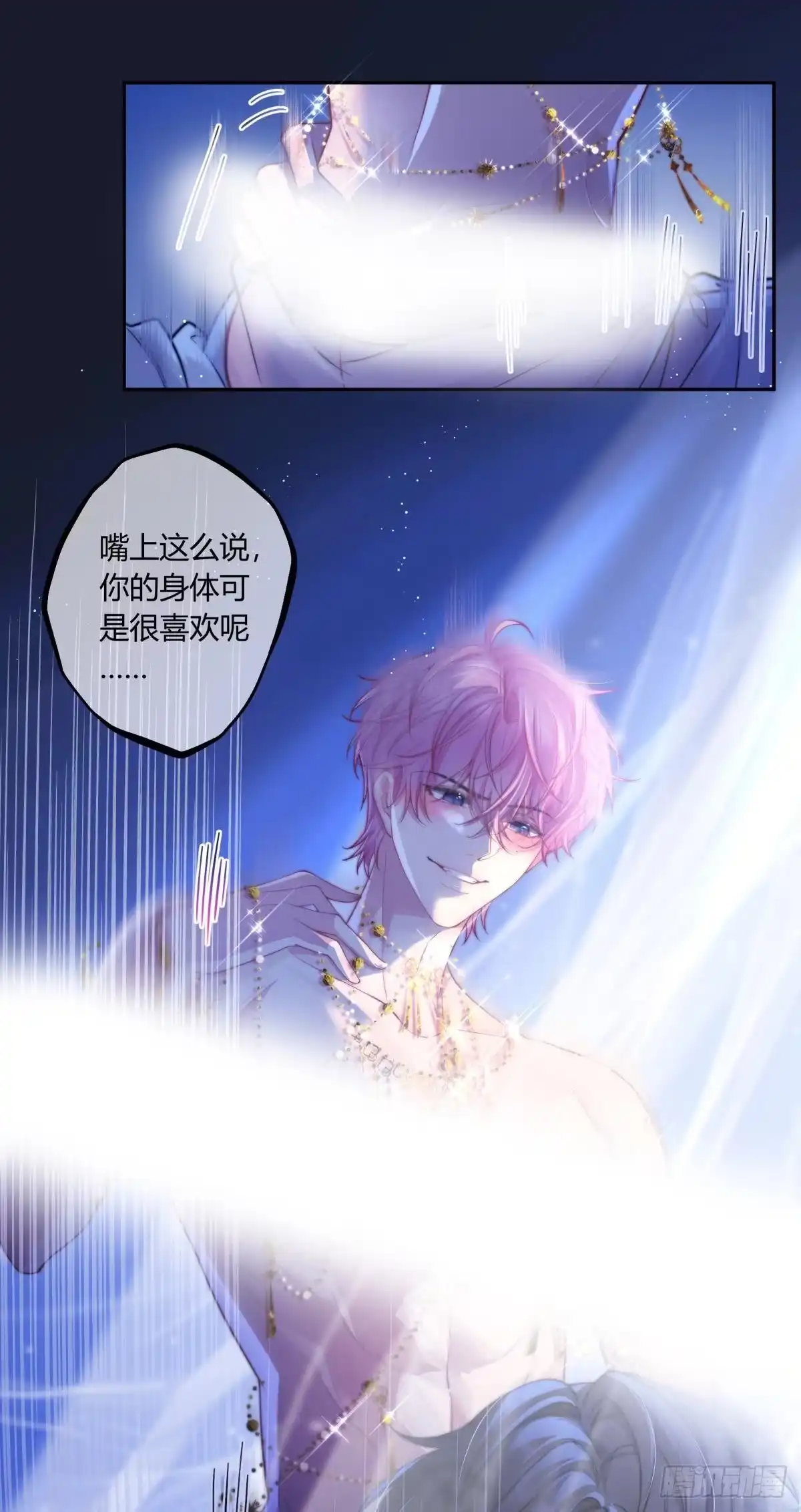 《两个人的四角恋》01 第12页