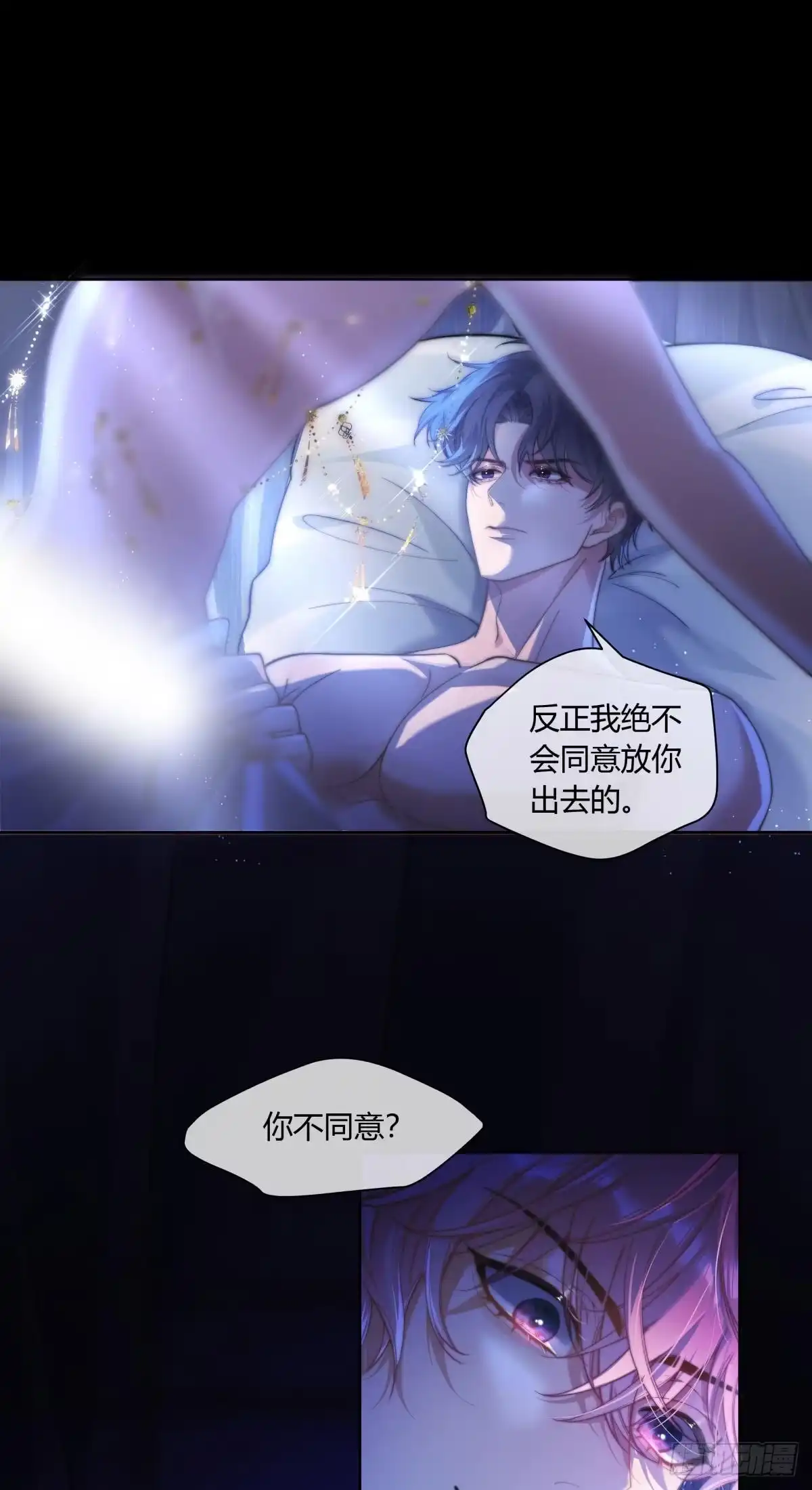《两个人的四角恋》01 第15页