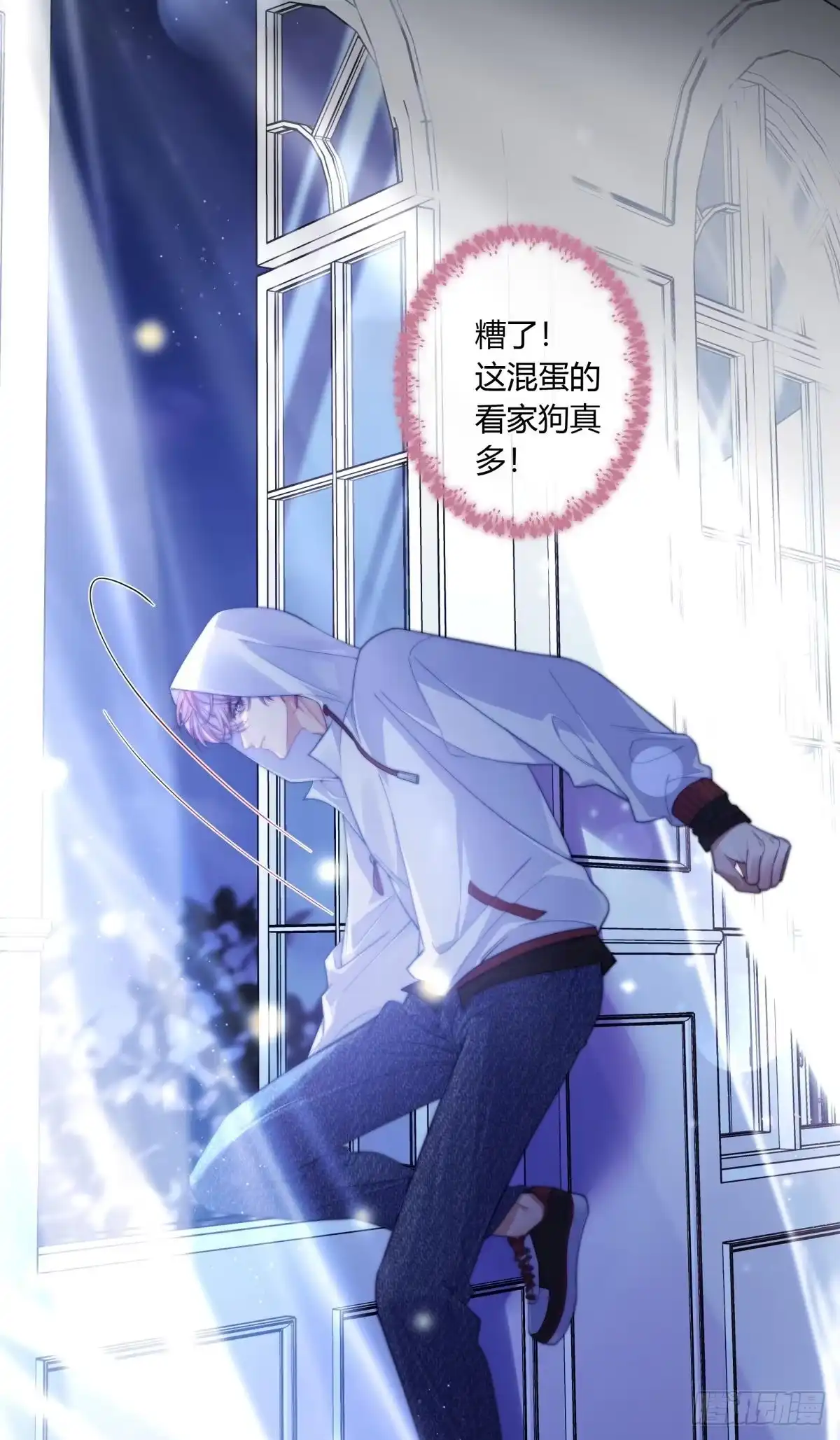 《两个人的四角恋》01 第32页