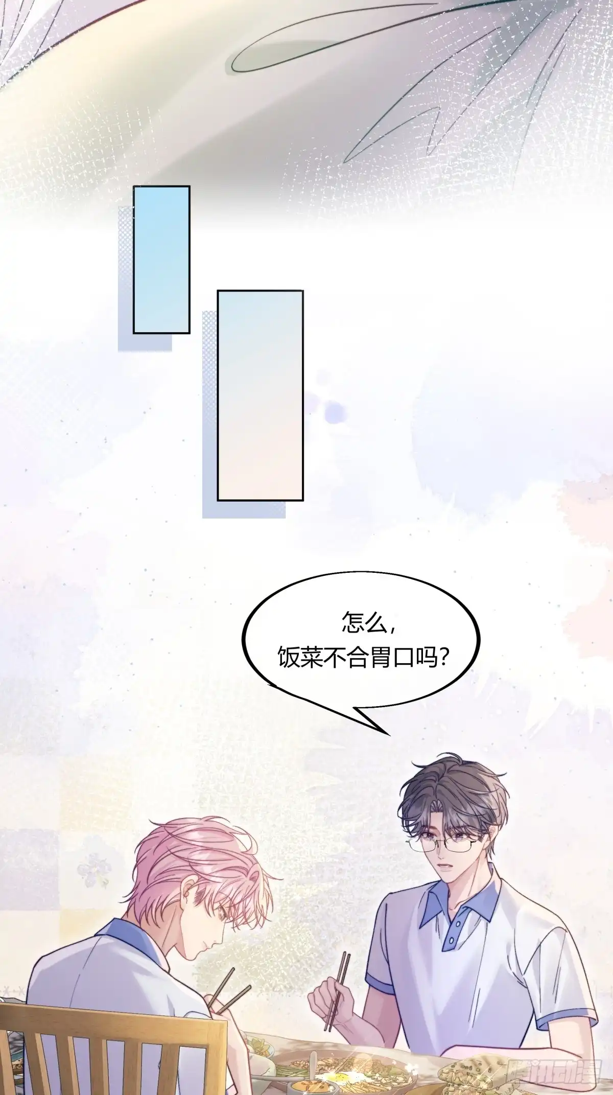 两个人的四角恋 28 第5页