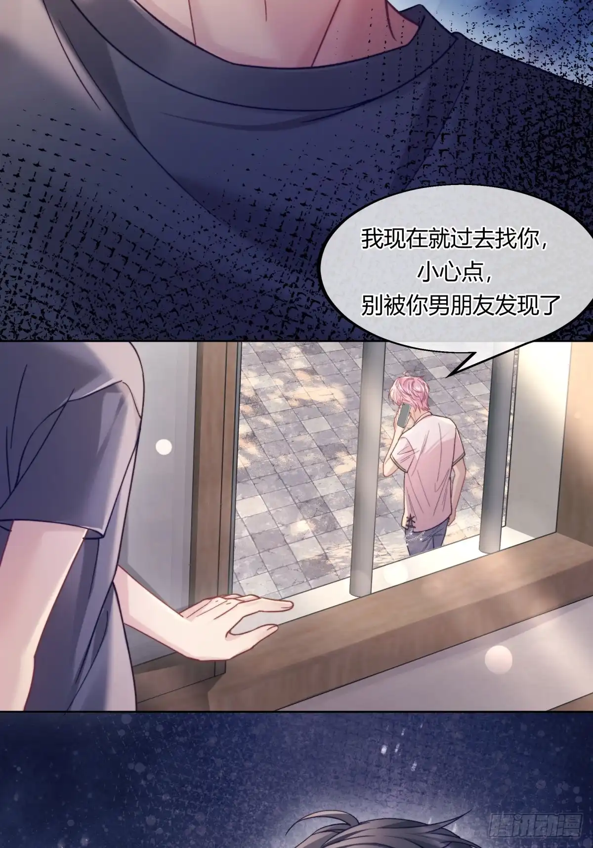 两个人的四角恋 28 第31页