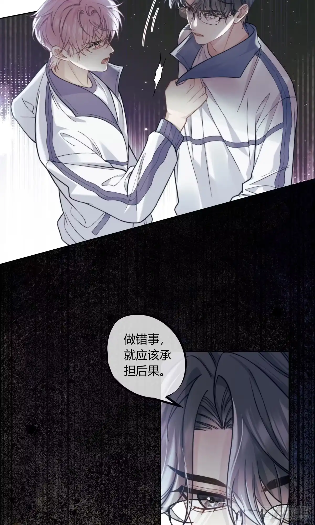 《两个人的四角恋》02 第15页