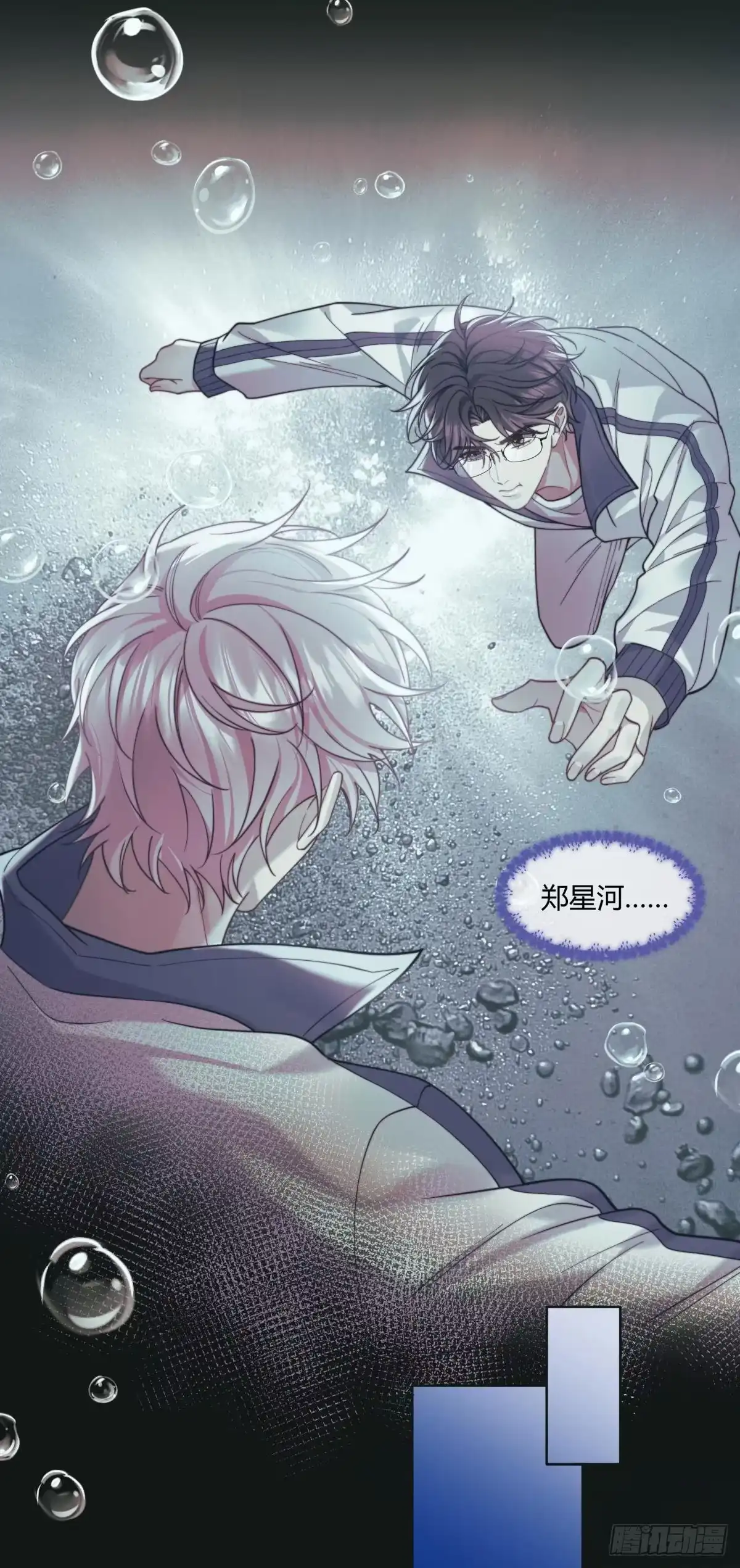 《两个人的四角恋》02 第22页