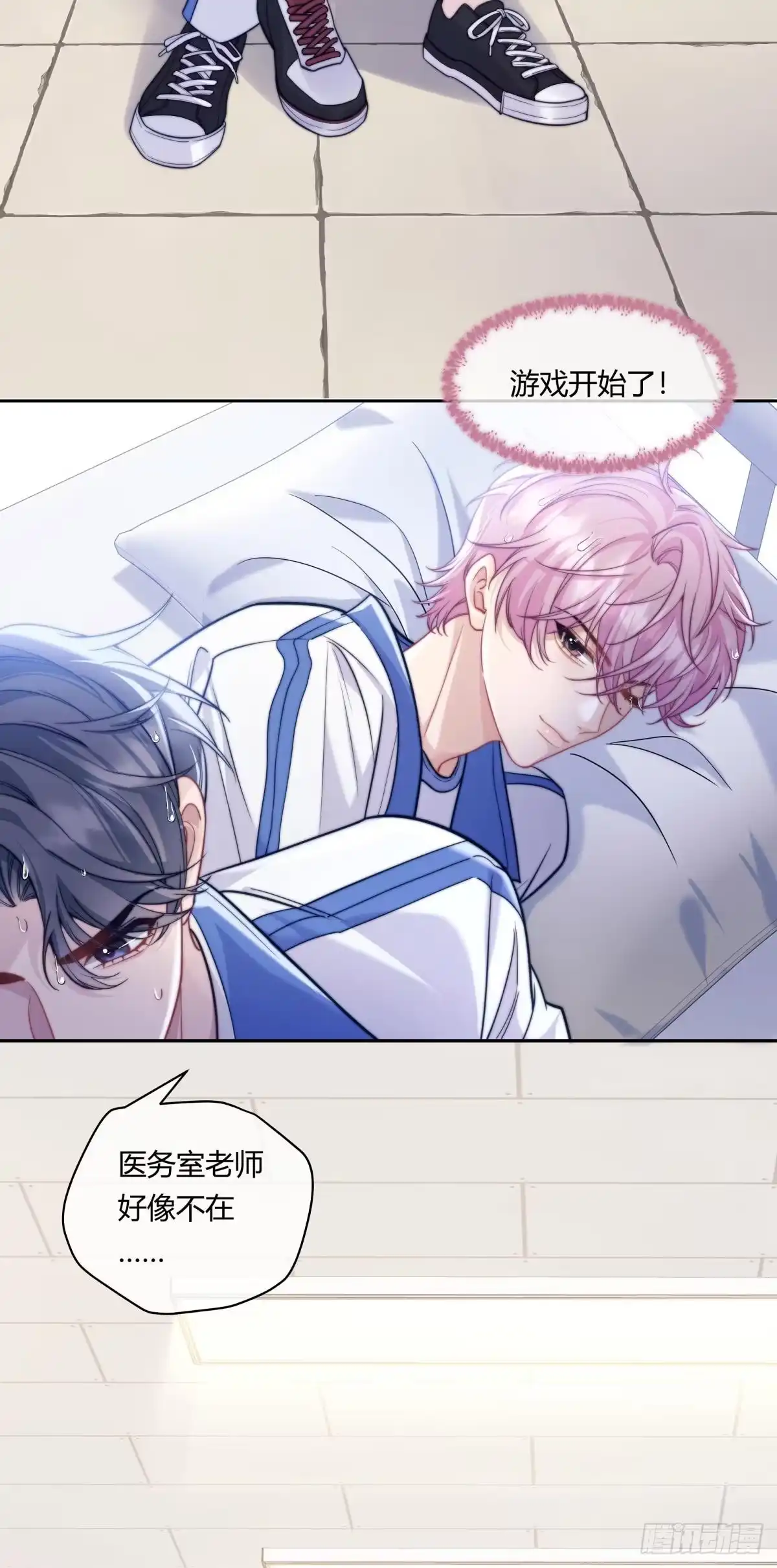 《两个人的四角恋》03 第14页