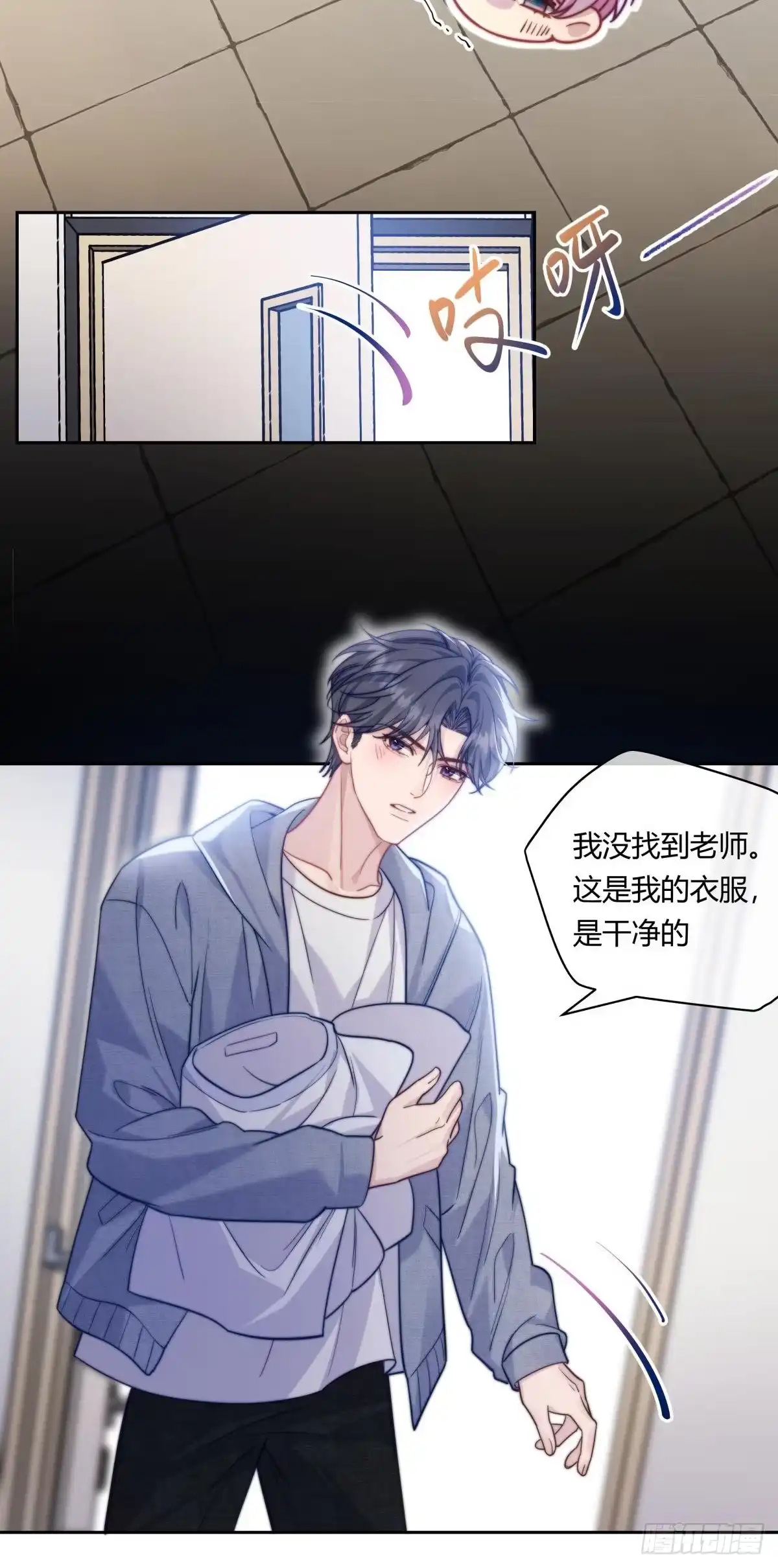 《两个人的四角恋》03 第24页