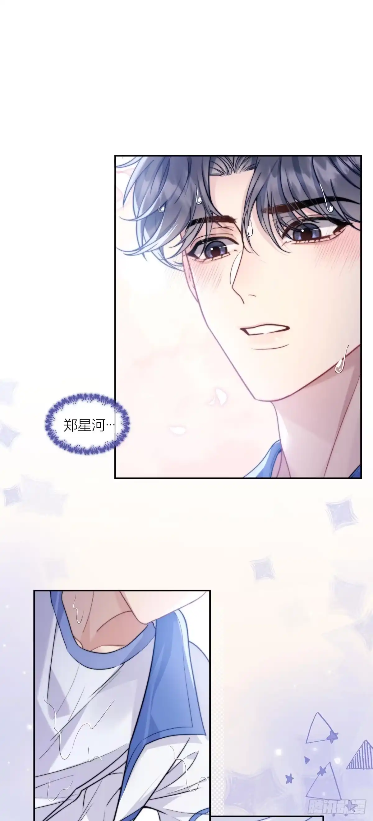 《两个人的四角恋》03 第18页